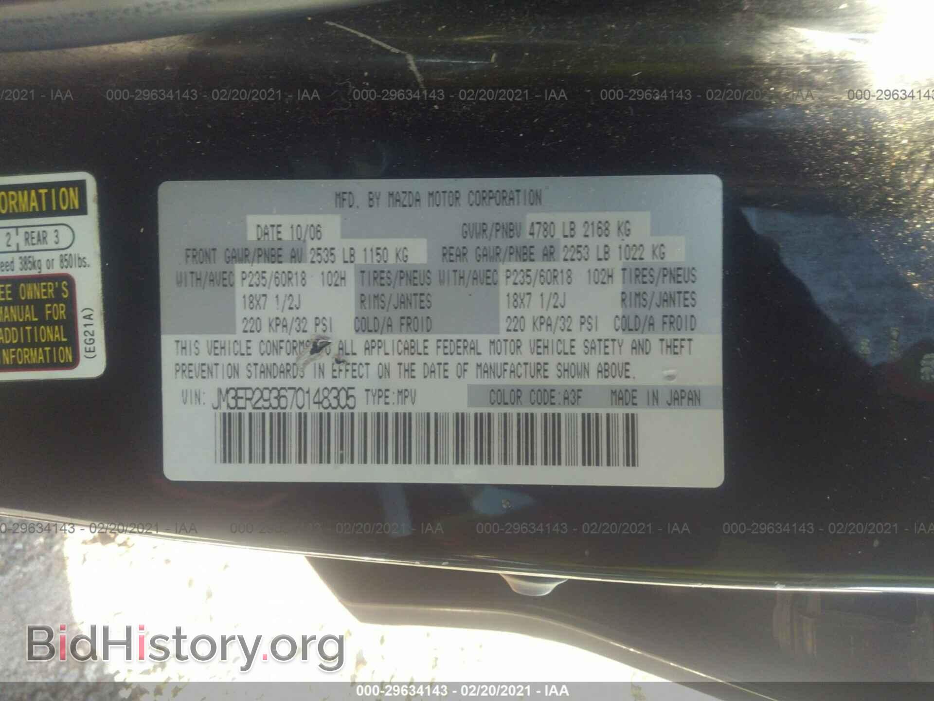 2007 MAZDA CX-7 - VIN: JM3ER293670148305 - Фото 9