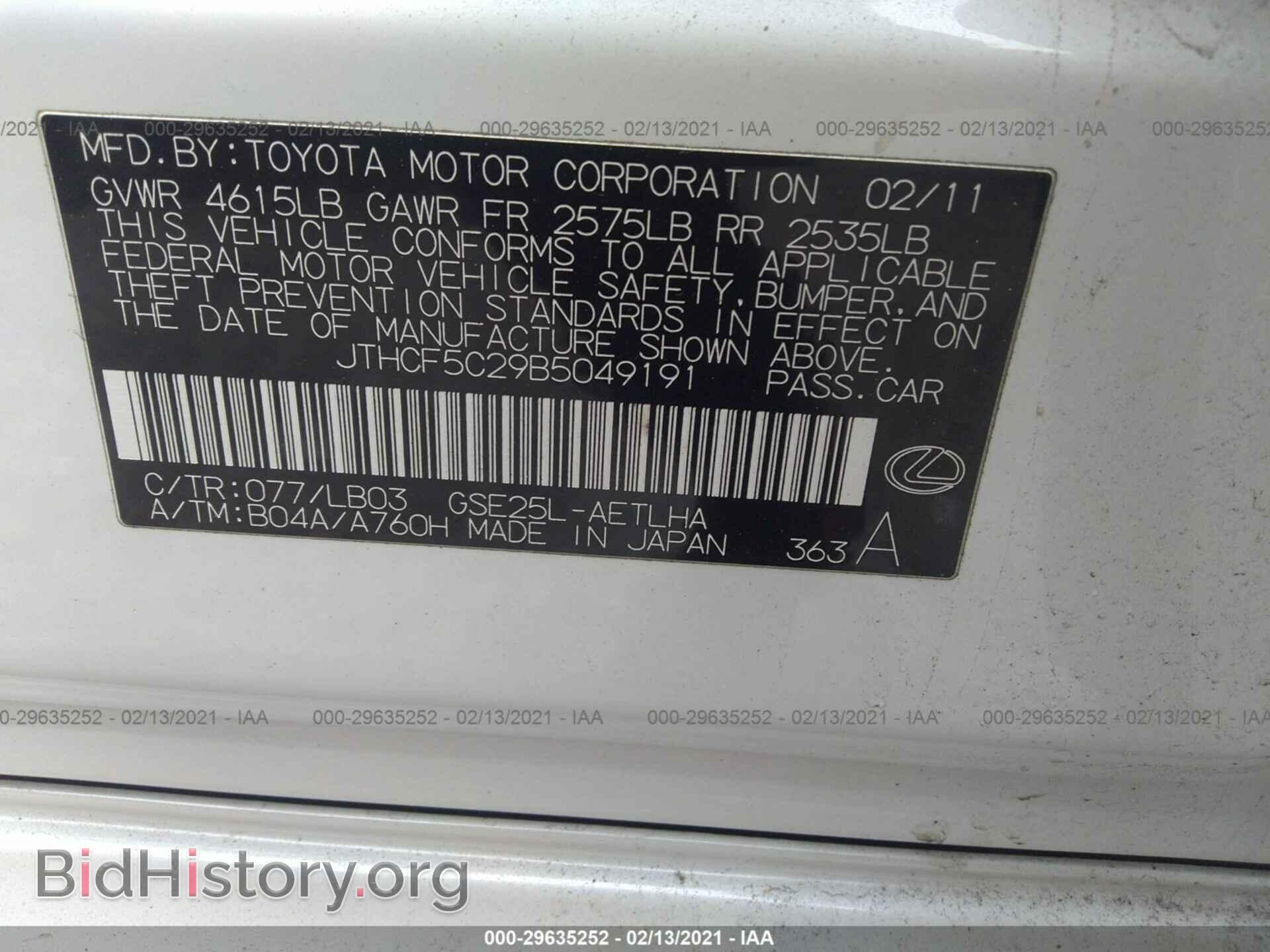 2011 LEXUS IS 250 - VIN: JTHCF5C29B5049191 - Фото 9