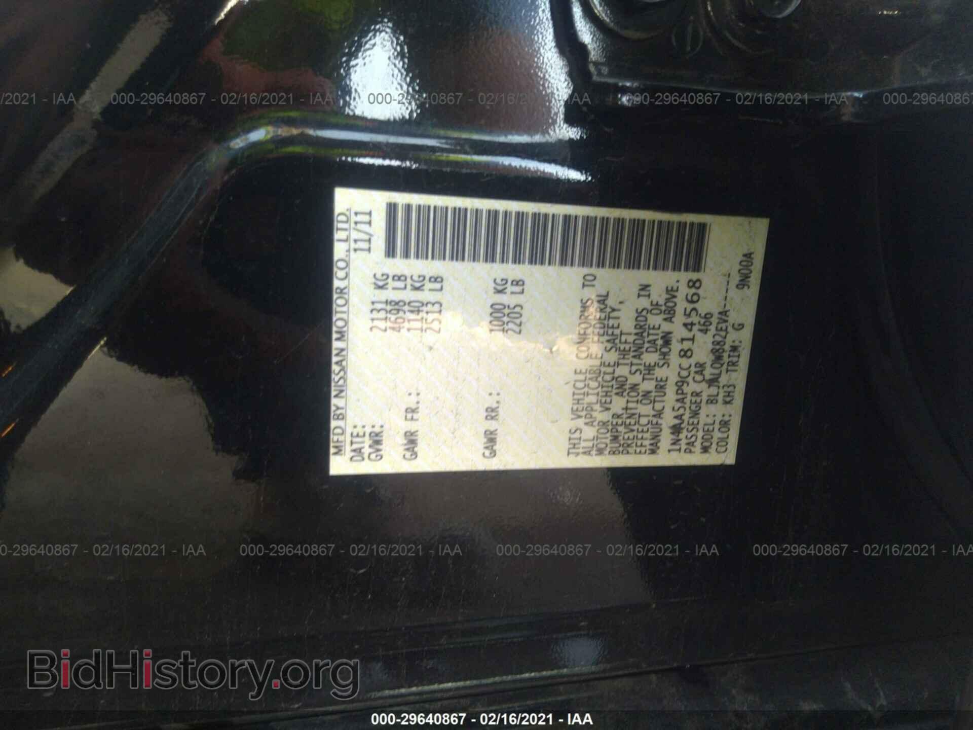 2012 NISSAN MAXIMA - VIN: 1N4AA5AP9CC814568 - Фото 9