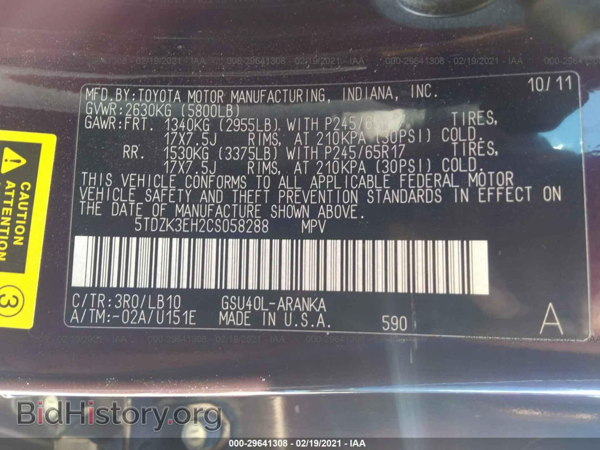 2012 TOYOTA HIGHLANDER - VIN: 5TDZK3EH2CS058288 - Фото 9