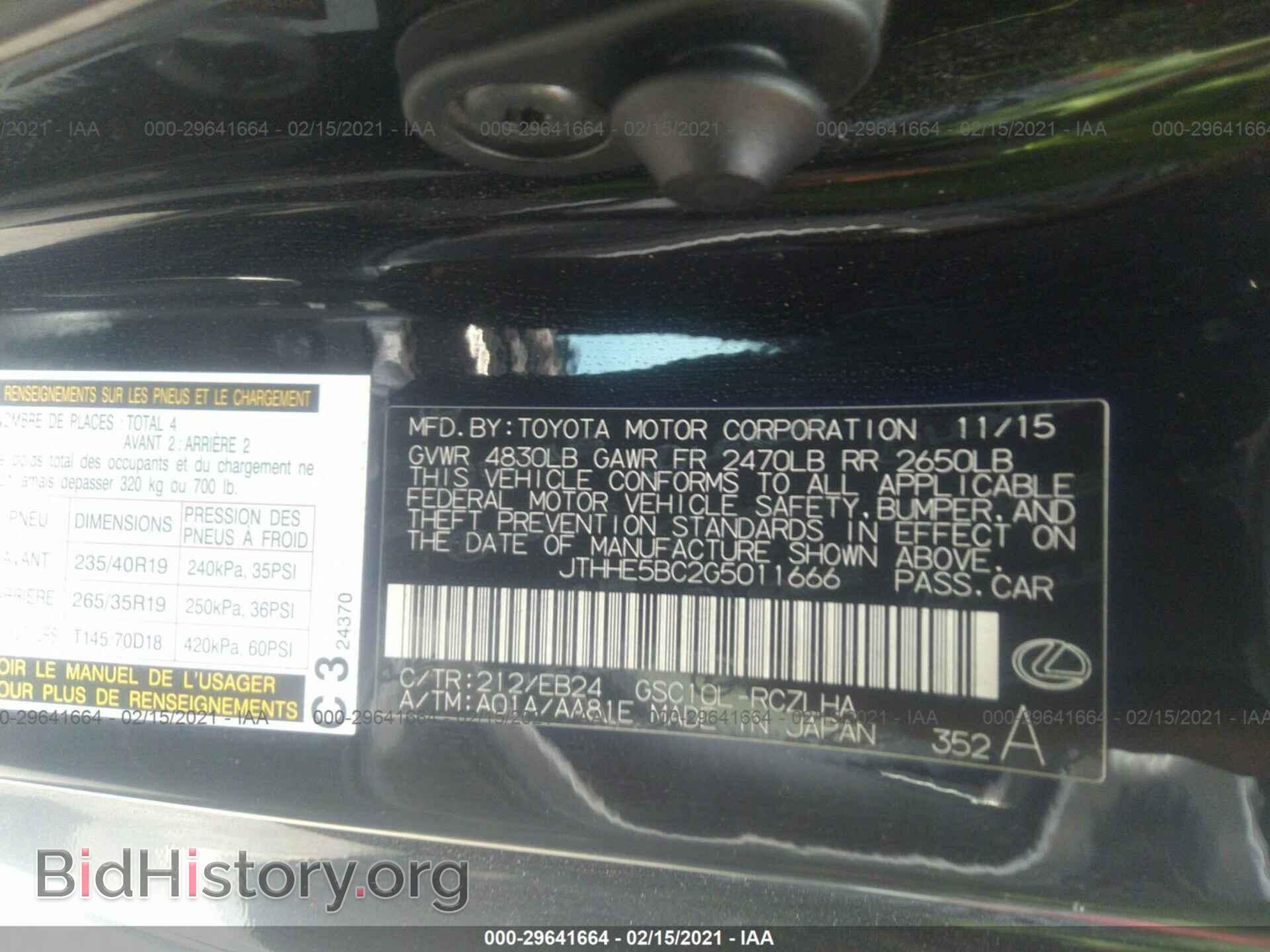 2016 LEXUS RC 350 - VIN: JTHHE5BC2G5011666 - Фото 9