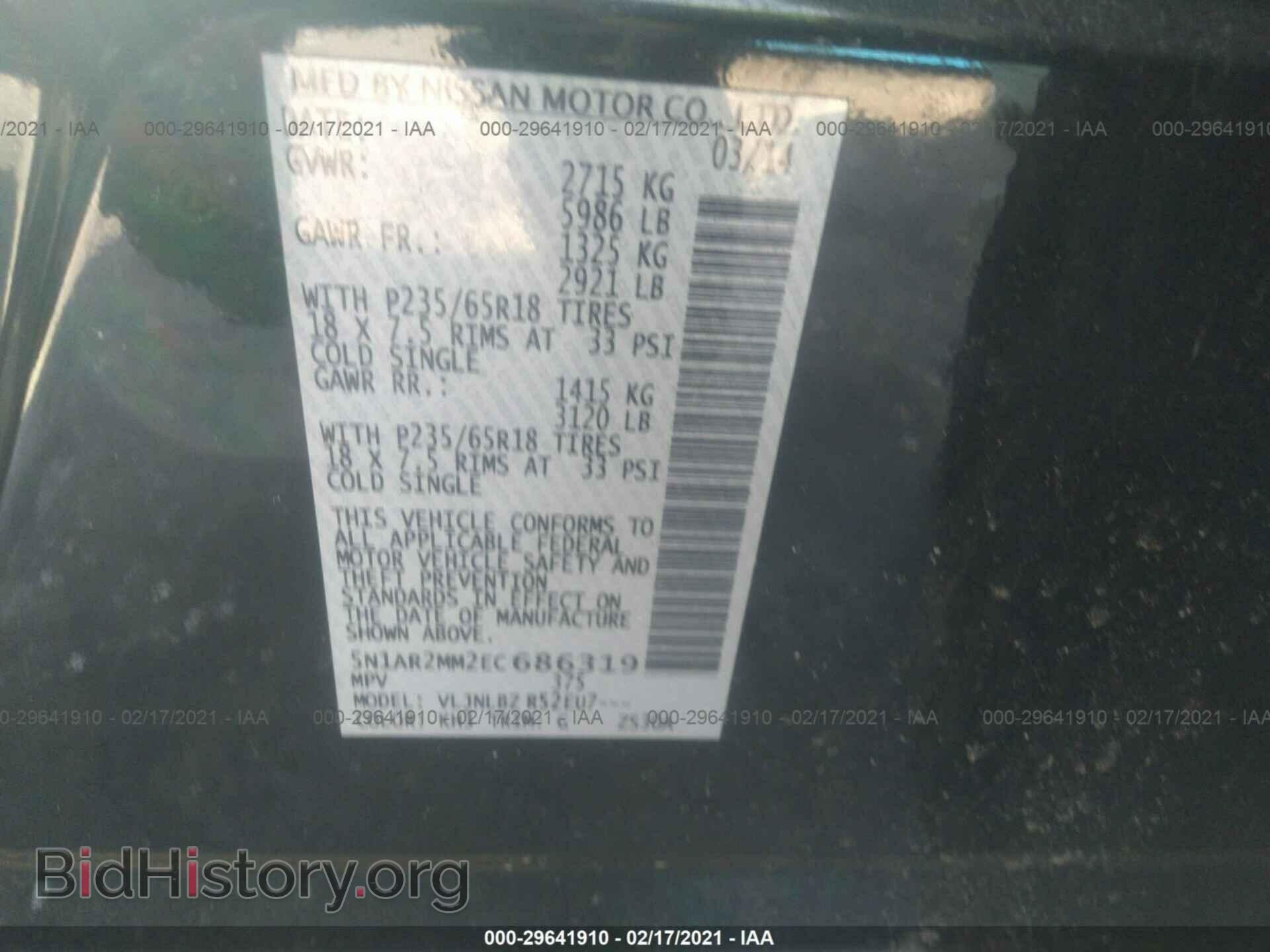 2014 NISSAN PATHFINDER - VIN: 5N1AR2MM2EC686319 - Фото 9
