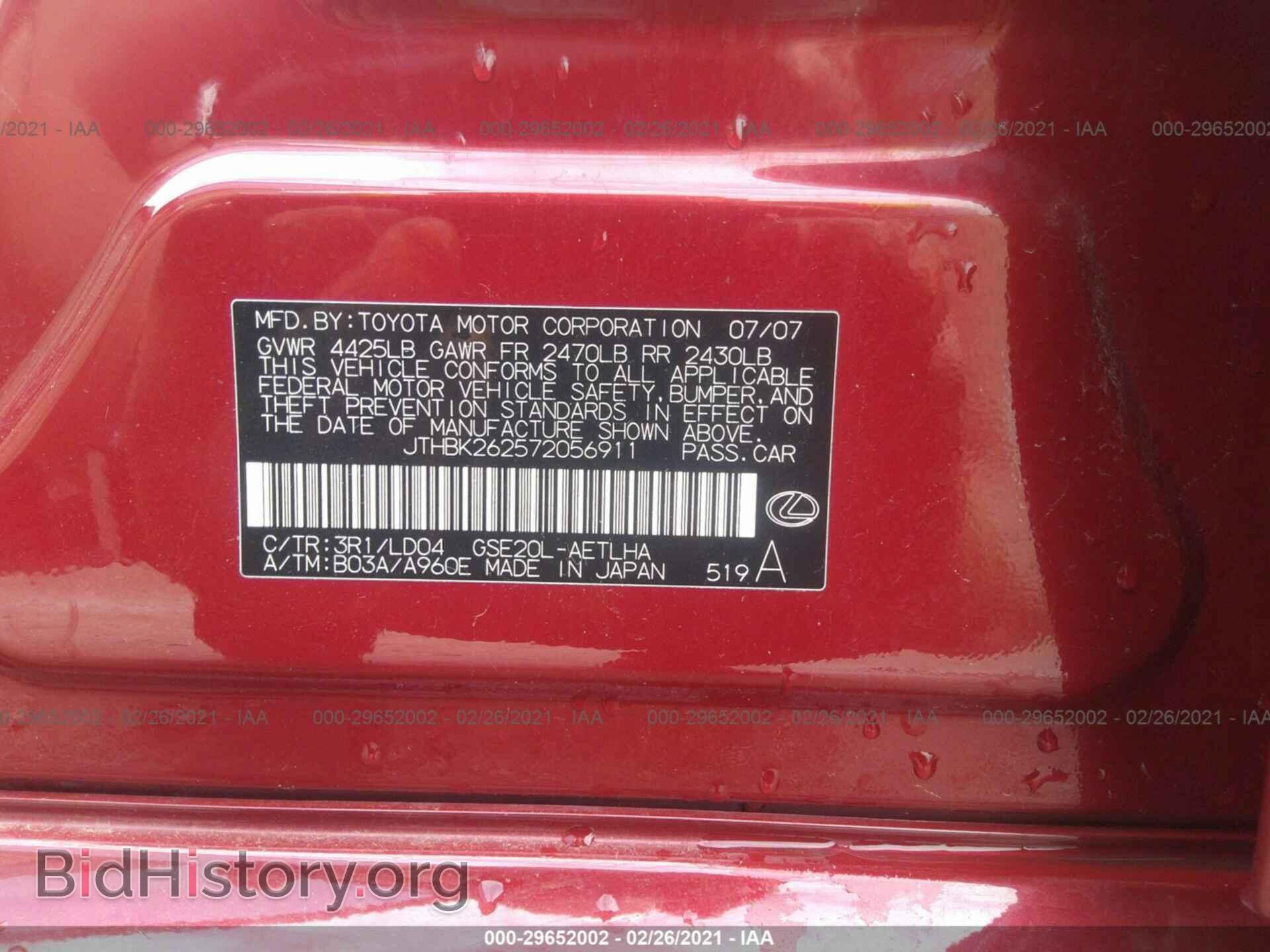 2007 LEXUS IS 250 - VIN: JTHBK262572056911 - Фото 9