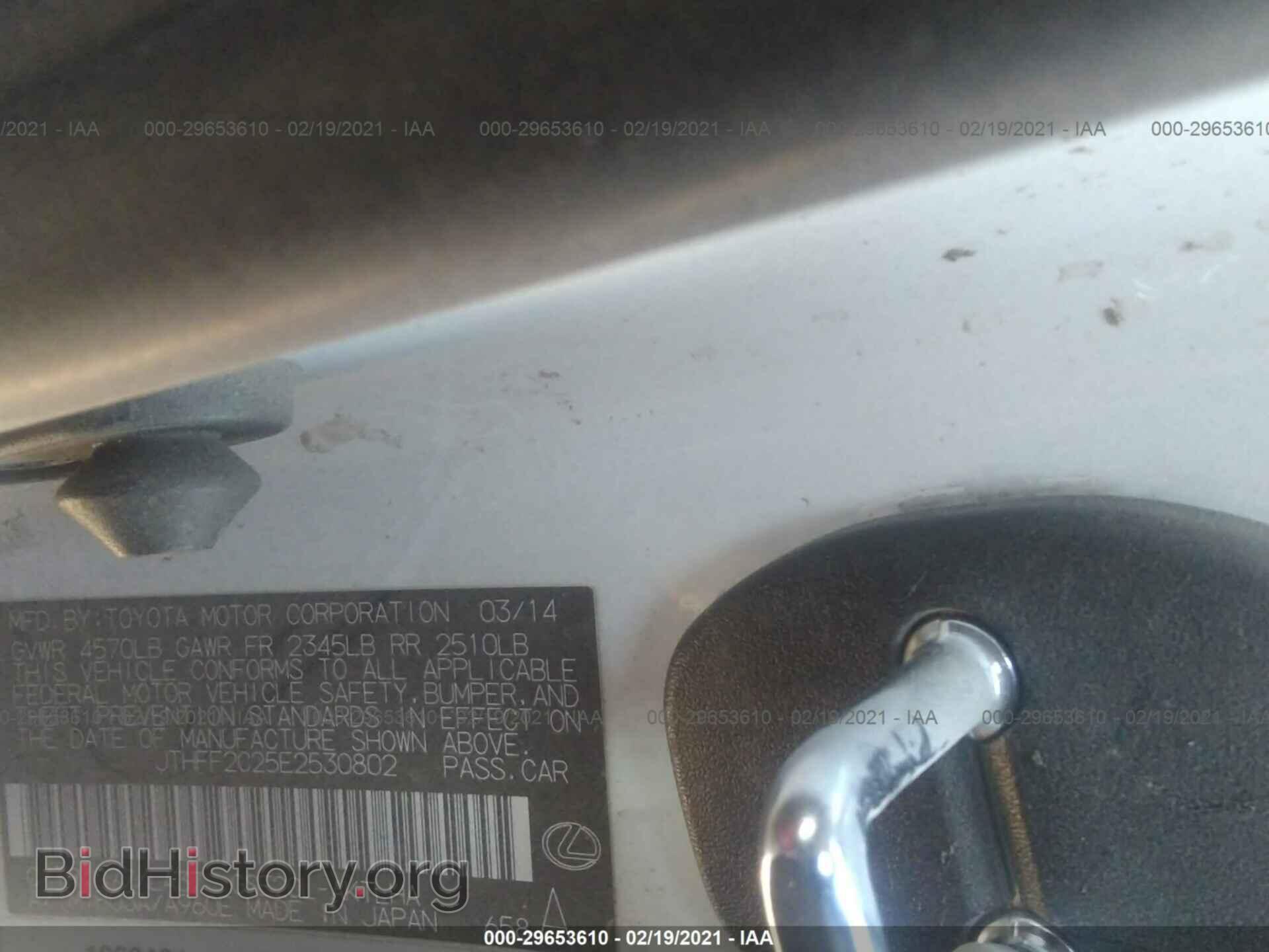 2014 LEXUS IS 250C - VIN: JTHFF2C25E2530802 - Фото 9