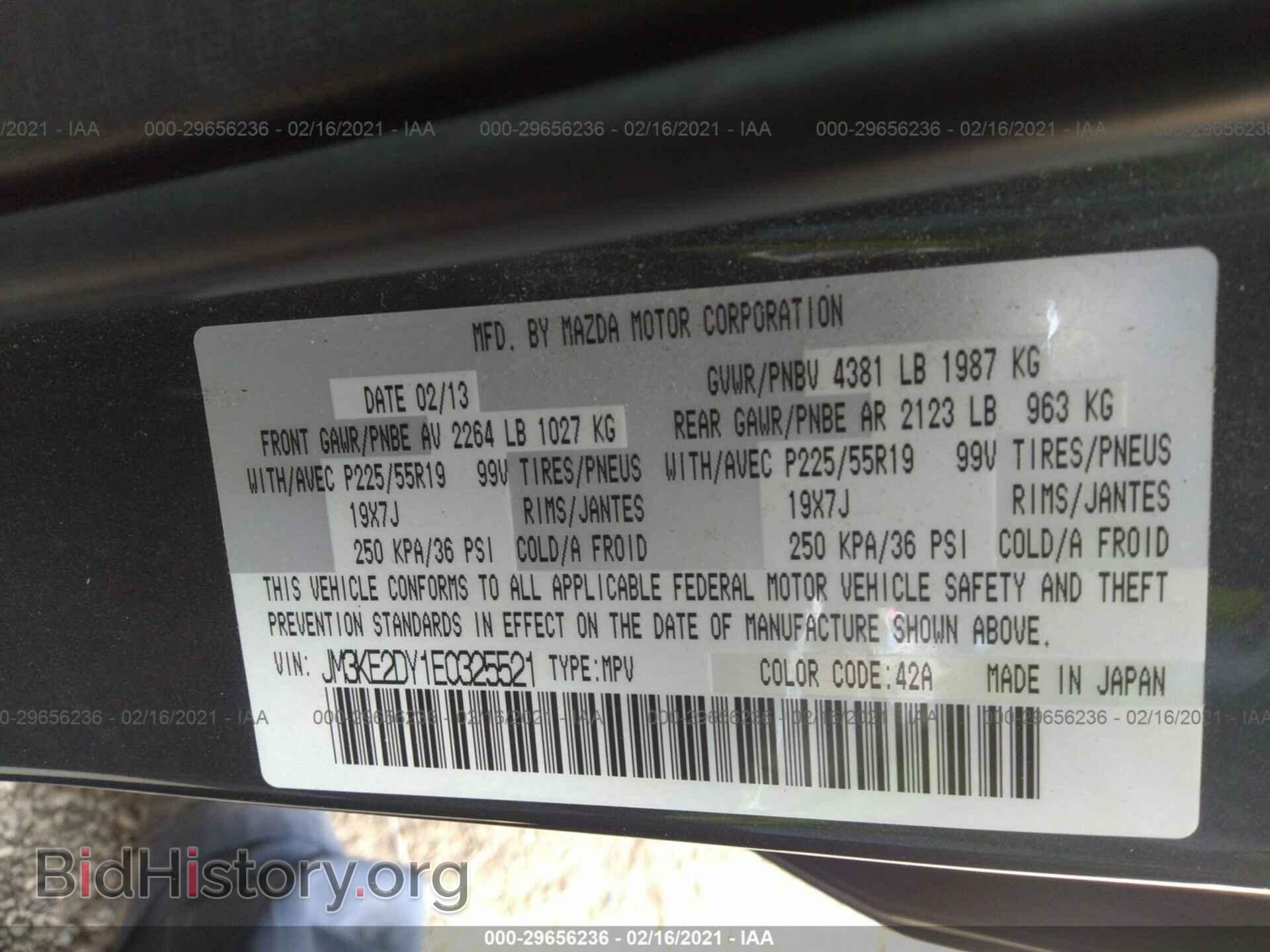 2014 MAZDA CX-5 - VIN: JM3KE2DY1E0325521 - Фото 9