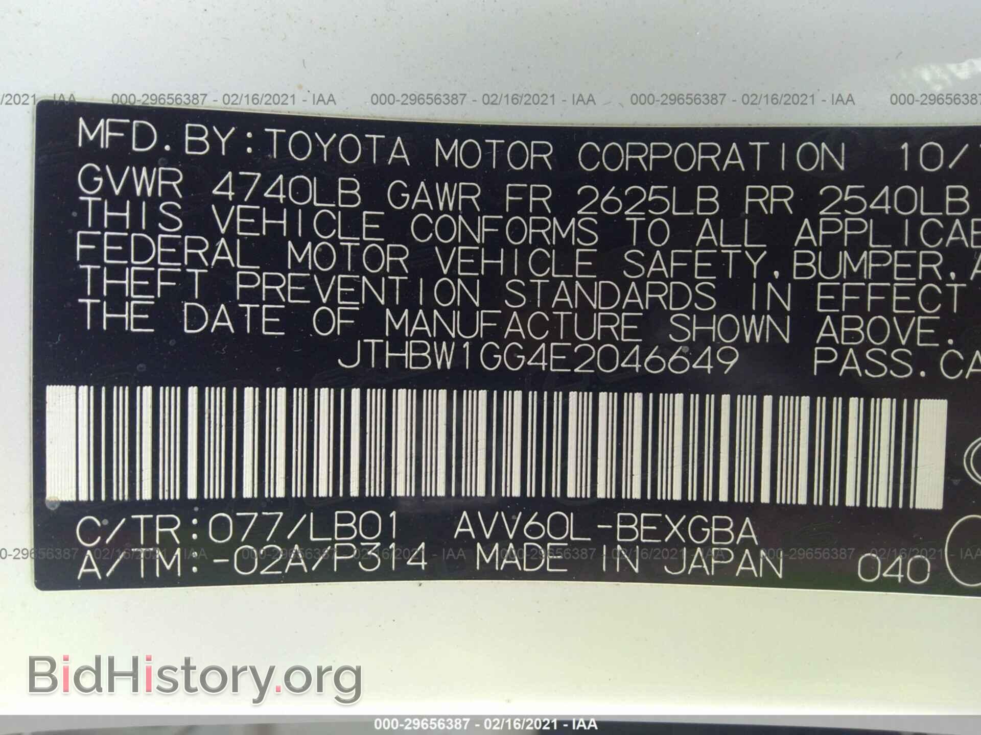 2014 LEXUS ES 300H - VIN: JTHBW1GG4E2046649 - Фото 9