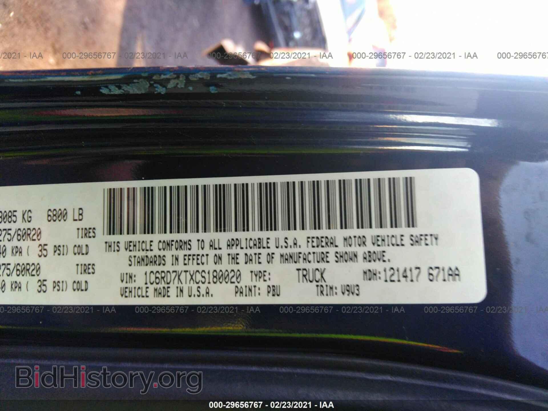 2012 RAM 1500 - VIN: 1C6RD7KTXCS180020 - Фото 9