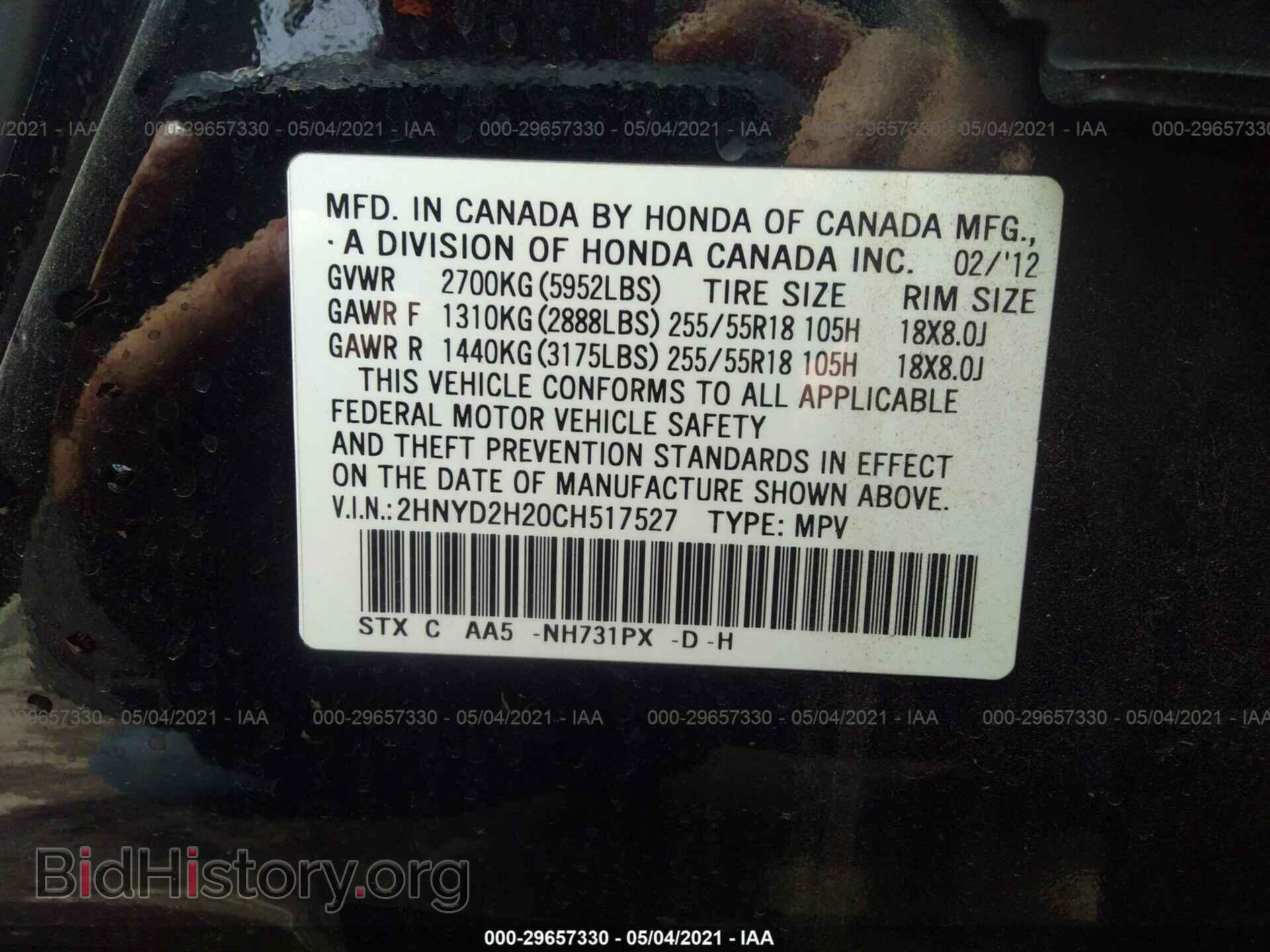 2012 ACURA MDX - VIN: 2HNYD2H20CH517527 - Фото 9
