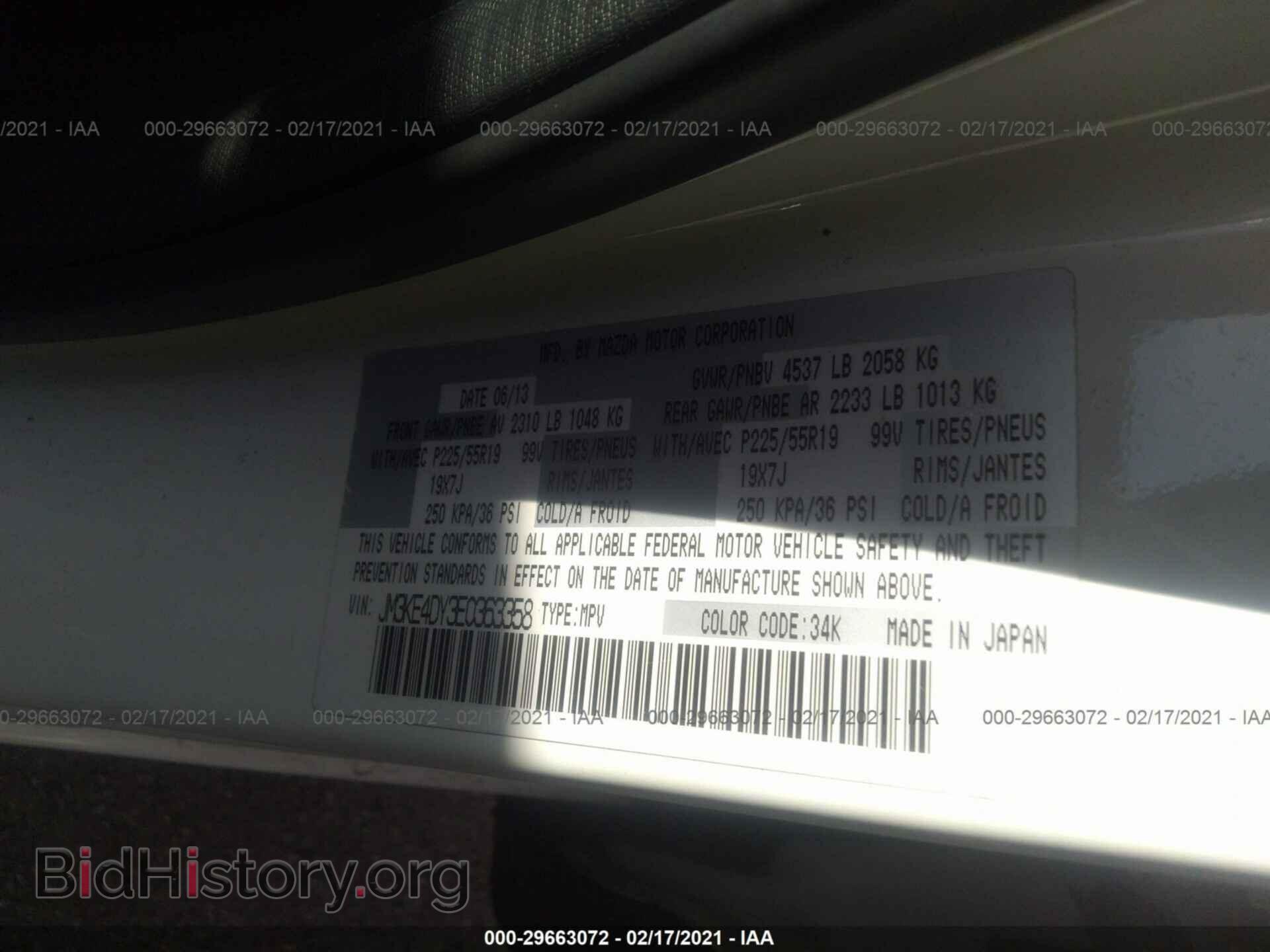 2014 MAZDA CX-5 - VIN: JM3KE4DY3E0363358 - Фото 9