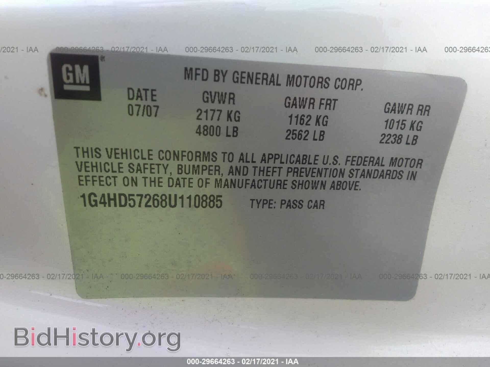 2008 BUICK LUCERNE - VIN: 1G4HD57268U110885 - Фото 9