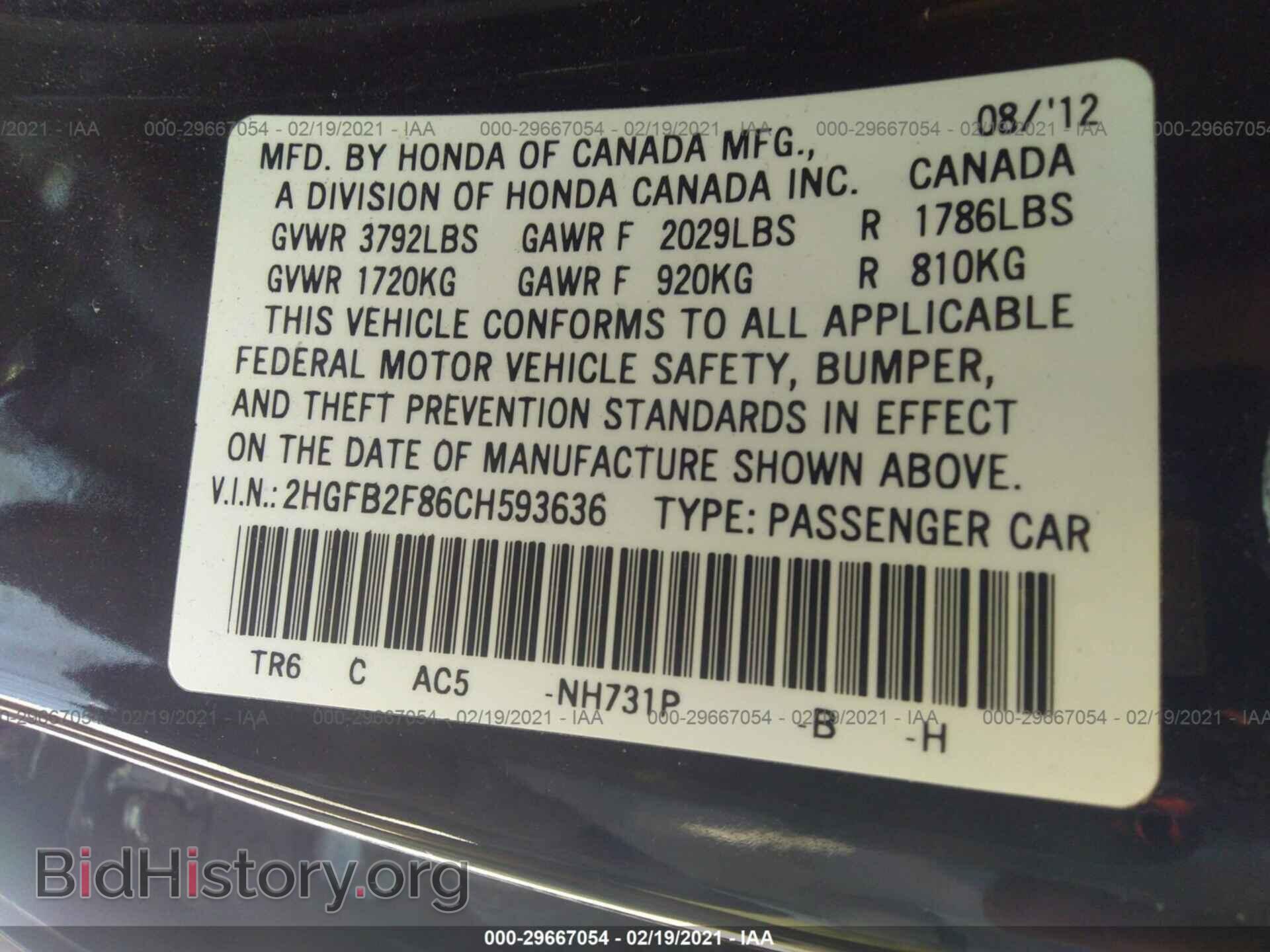 2012 HONDA CIVIC SDN - VIN: 2HGFB2F86CH593636 - Фото 9