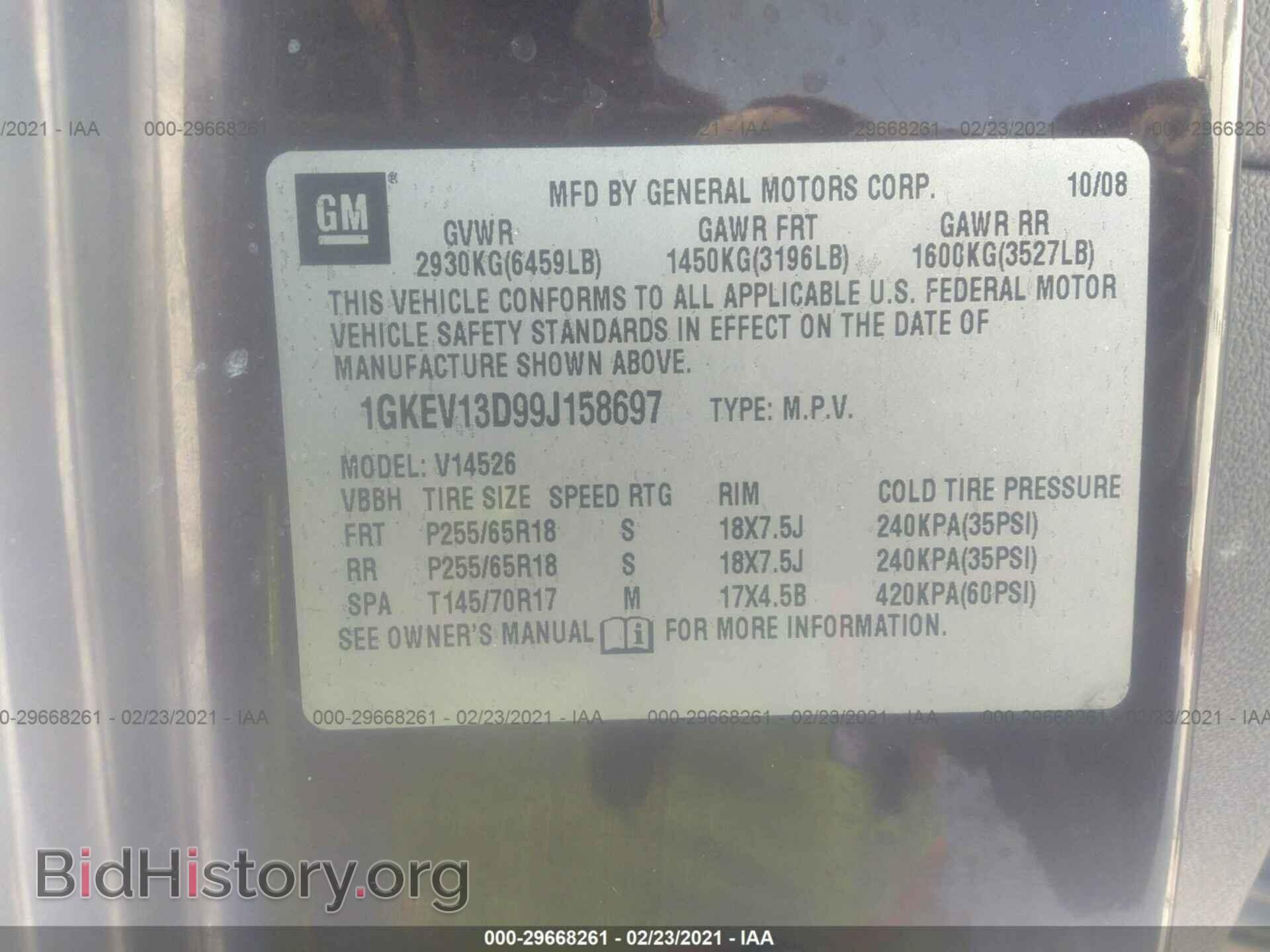 2009 GMC ACADIA - VIN: 1GKEV13D99J158697 - Фото 9