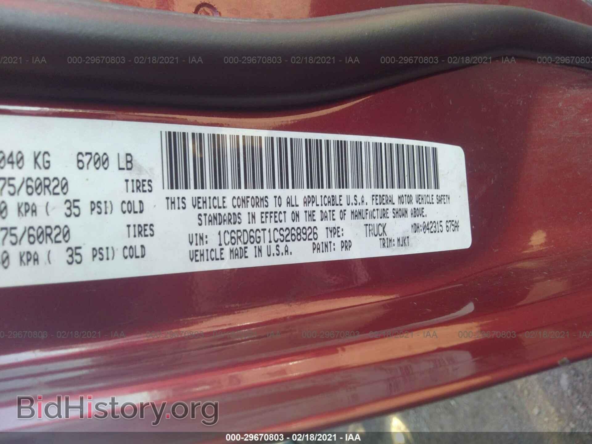 2012 RAM 1500 - VIN: 1C6RD6GT1CS268926 - Фото 9