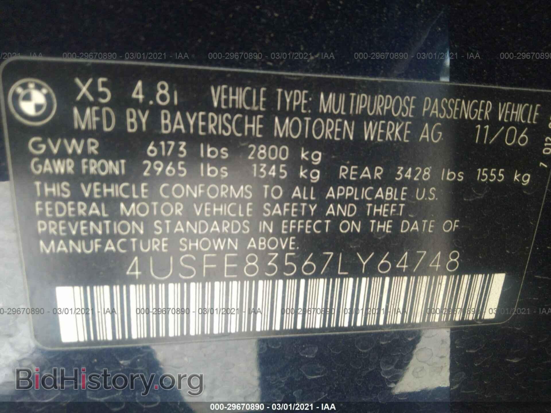 2007 BMW X5 - VIN: 4USFE83567LY64748 - Фото 9