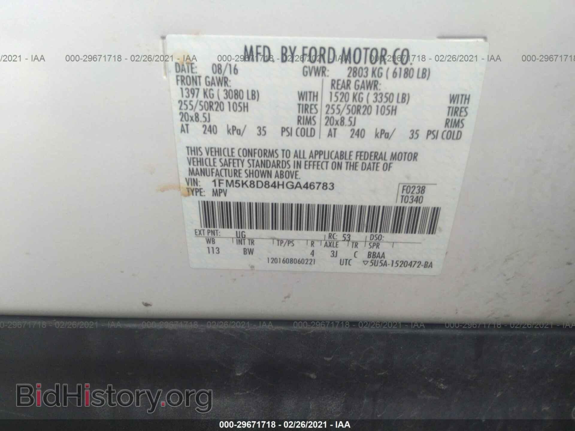 2017 FORD EXPLORER - VIN: 1FM5K8D84HGA46783 - Фото 9