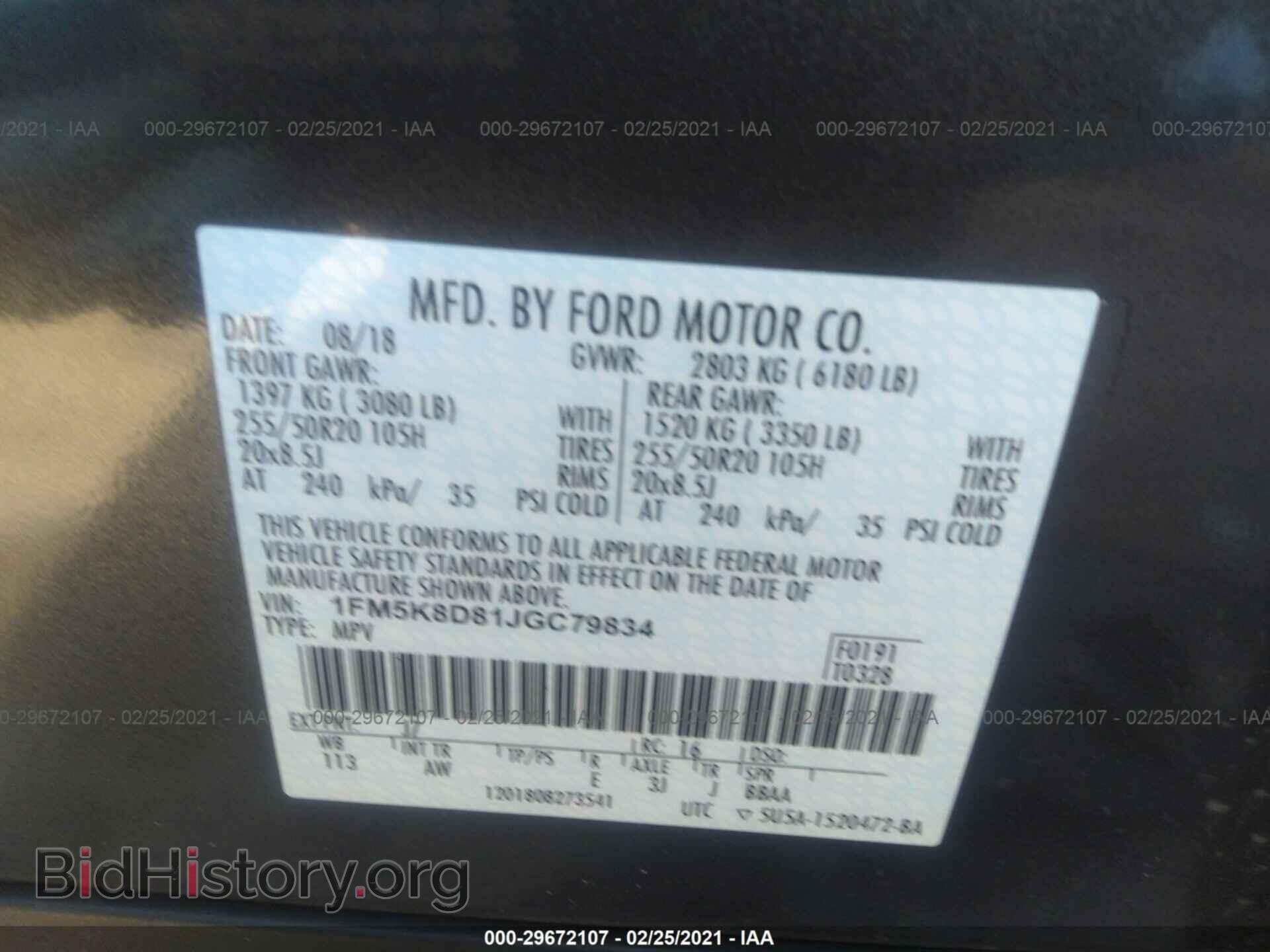 2018 FORD EXPLORER - VIN: 1FM5K8D81JGC79834 - Photo 9