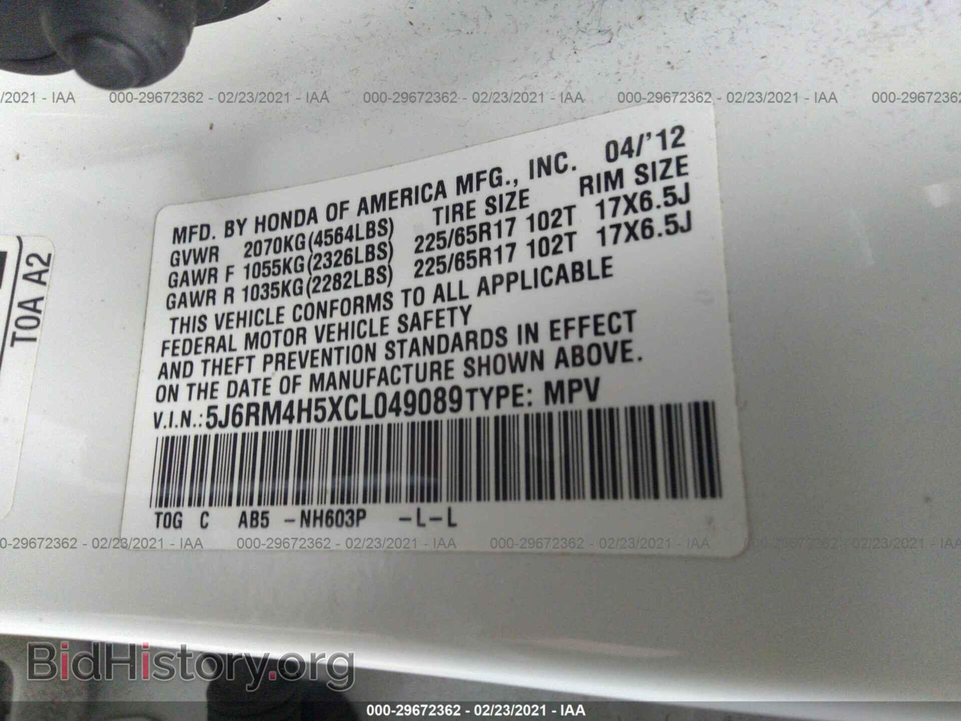 2012 HONDA CR-V - VIN: 5J6RM4H5XCL049089 - Фото 9