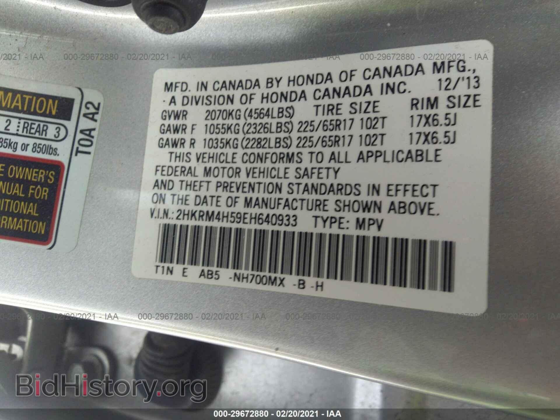 2014 HONDA CR-V - VIN: 2HKRM4H59EH640933 - Фото 9
