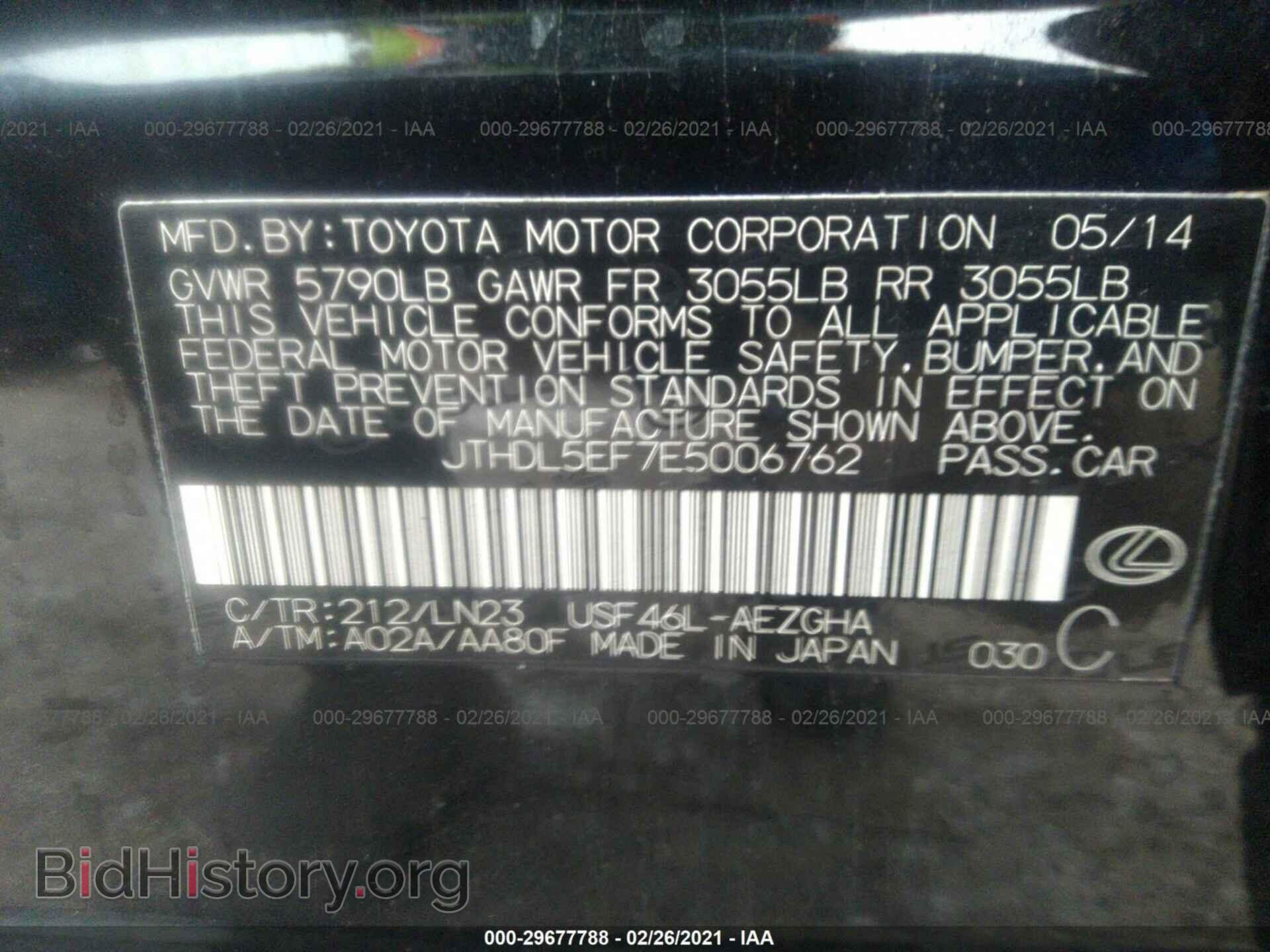 2014 LEXUS LS 460 - VIN: JTHDL5EF7E5006762 - Фото 9