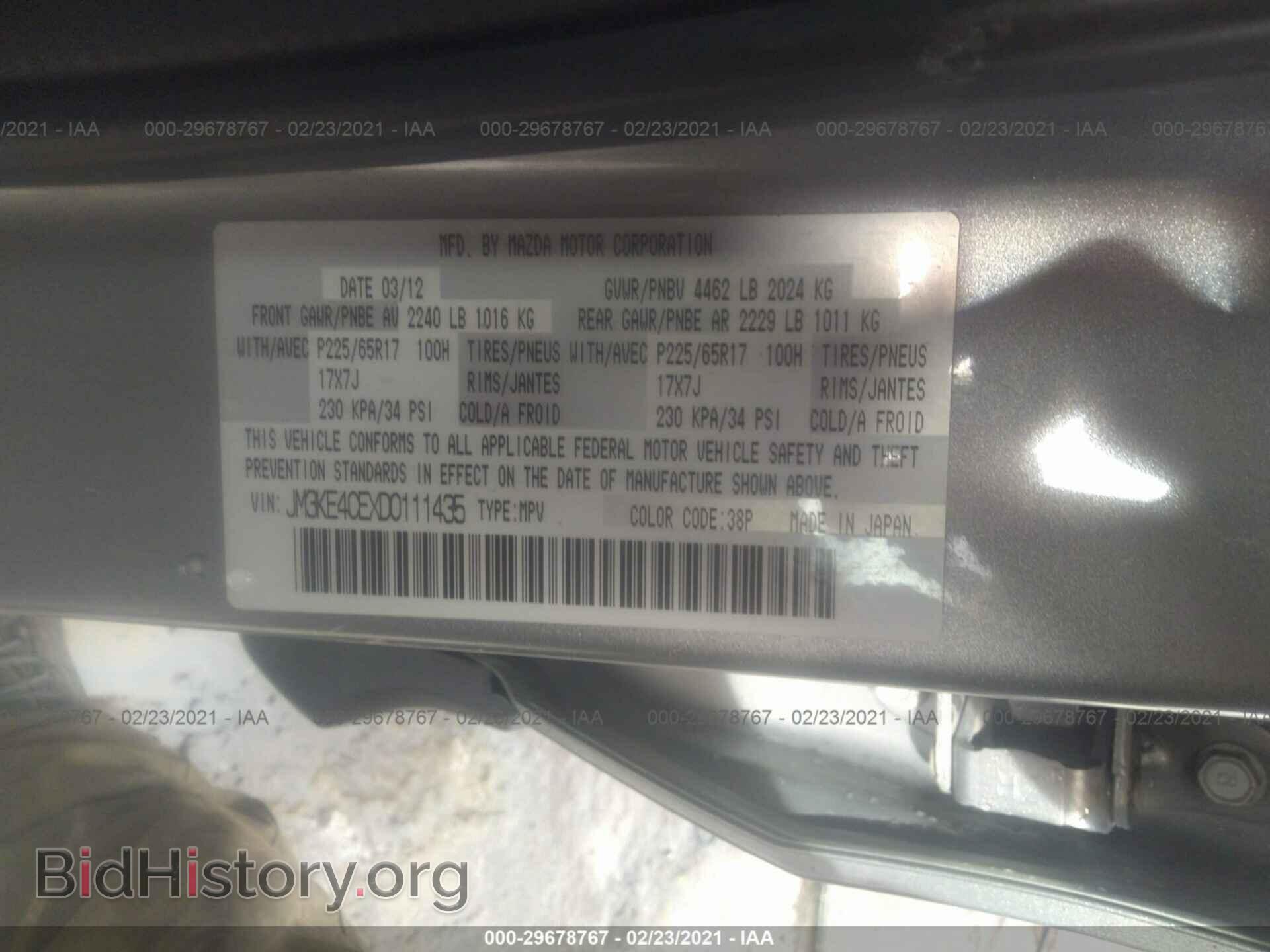 2013 MAZDA CX-5 - VIN: JM3KE4CEXD0111435 - Фото 9