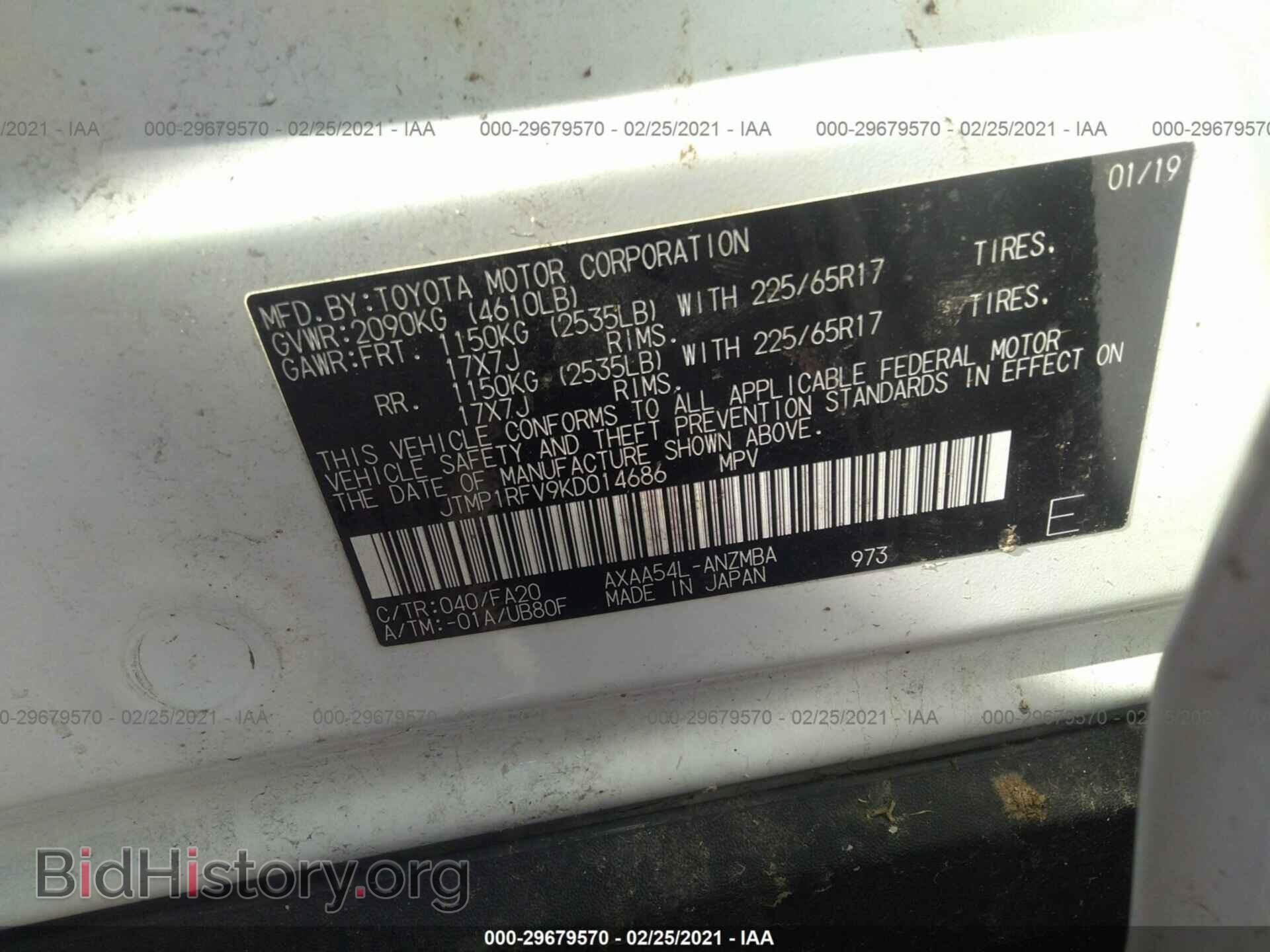 2019 TOYOTA RAV4 - VIN: JTMP1RFV9KD014686 - Фото 9