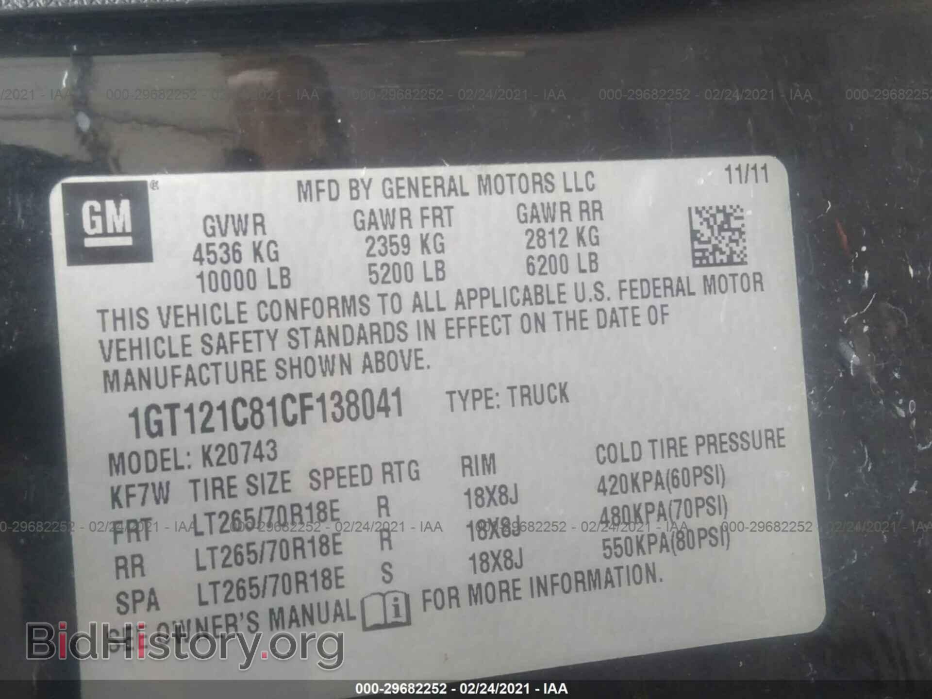 2012 GMC SIERRA 2500HD - VIN: 1GT121C81CF138041 - Фото 9