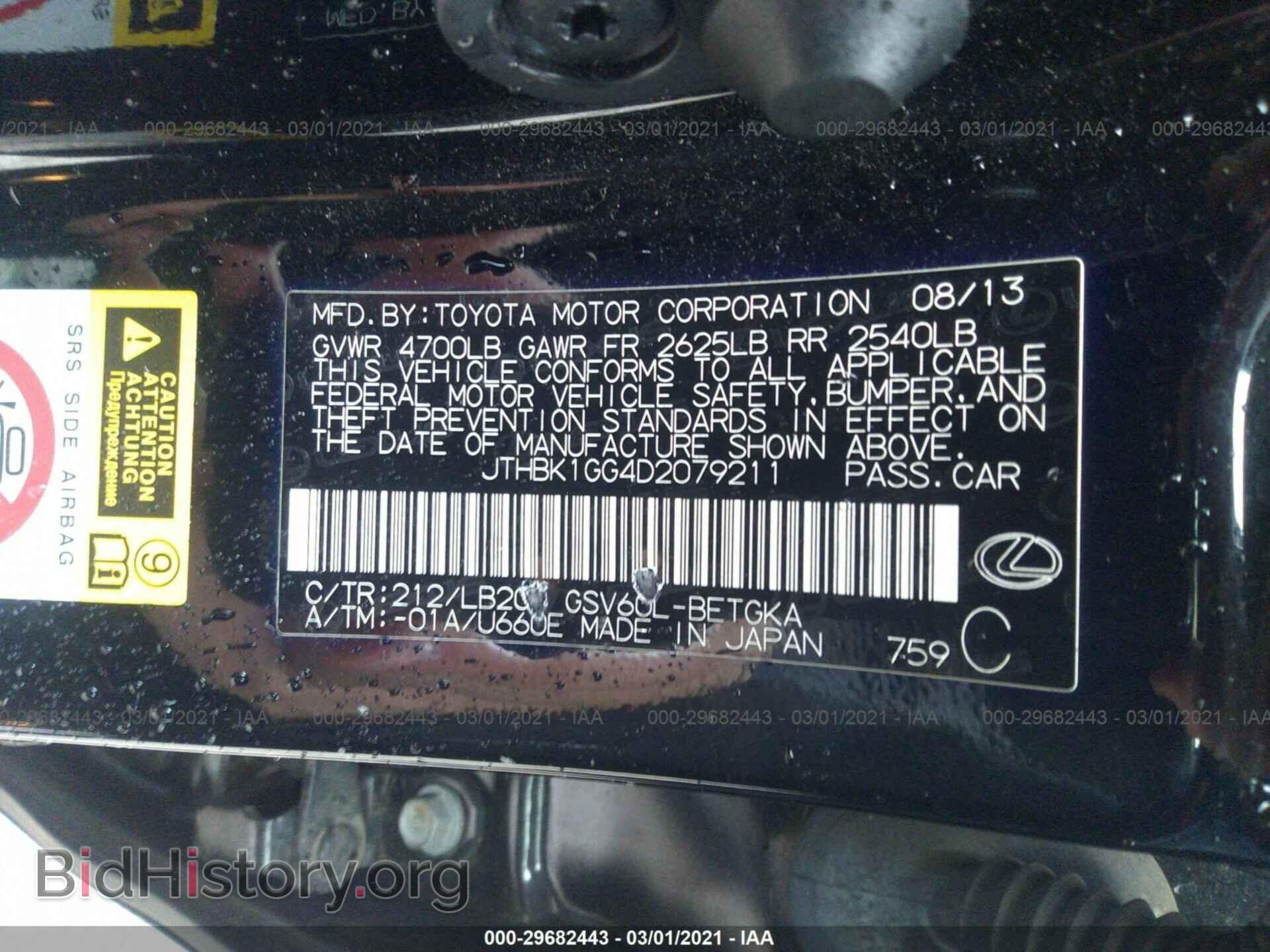 2013 LEXUS ES 350 - VIN: JTHBK1GG4D2079211 - Фото 9