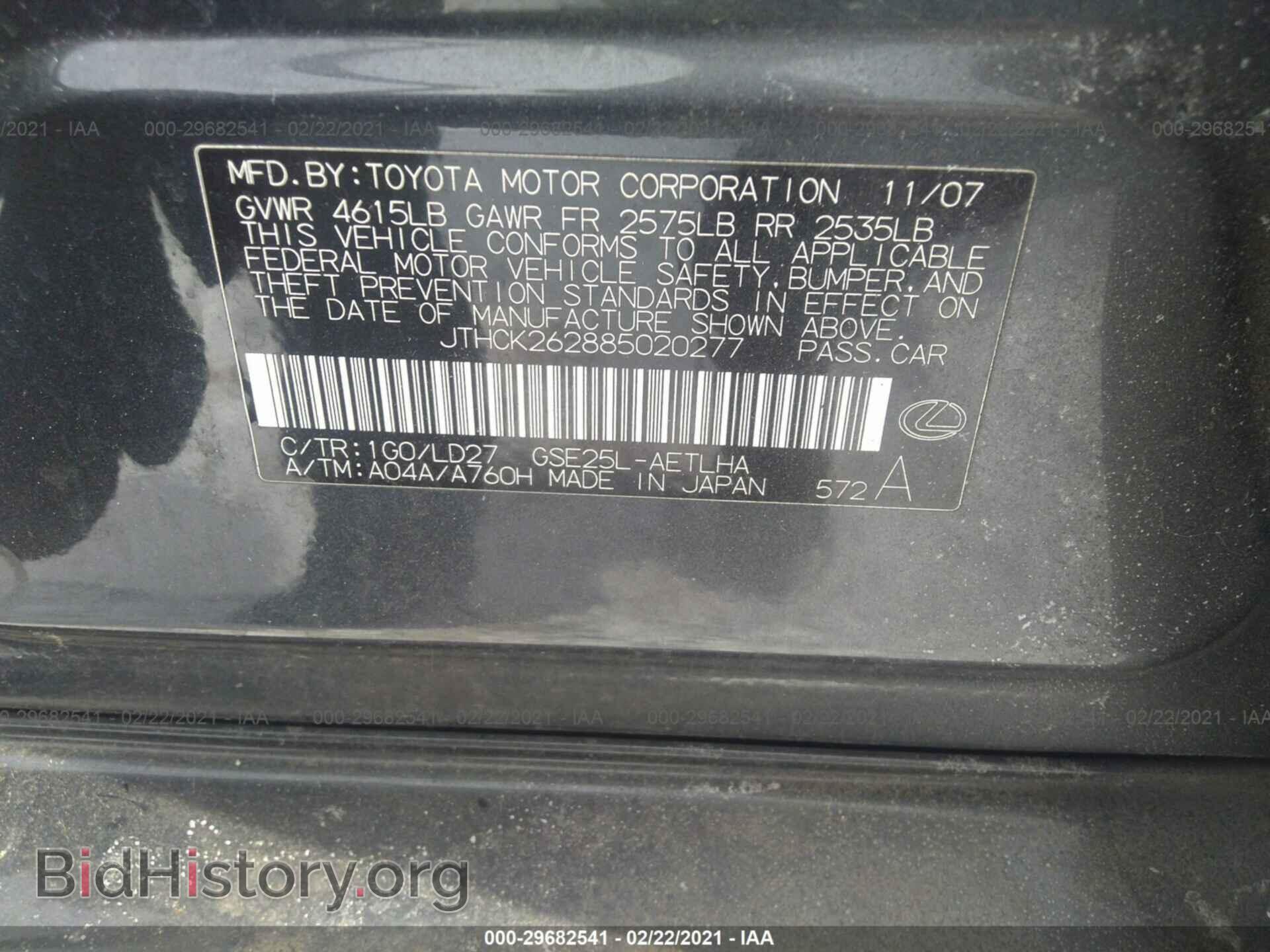 2008 LEXUS IS 250 - VIN: JTHCK262885020277 - Фото 9