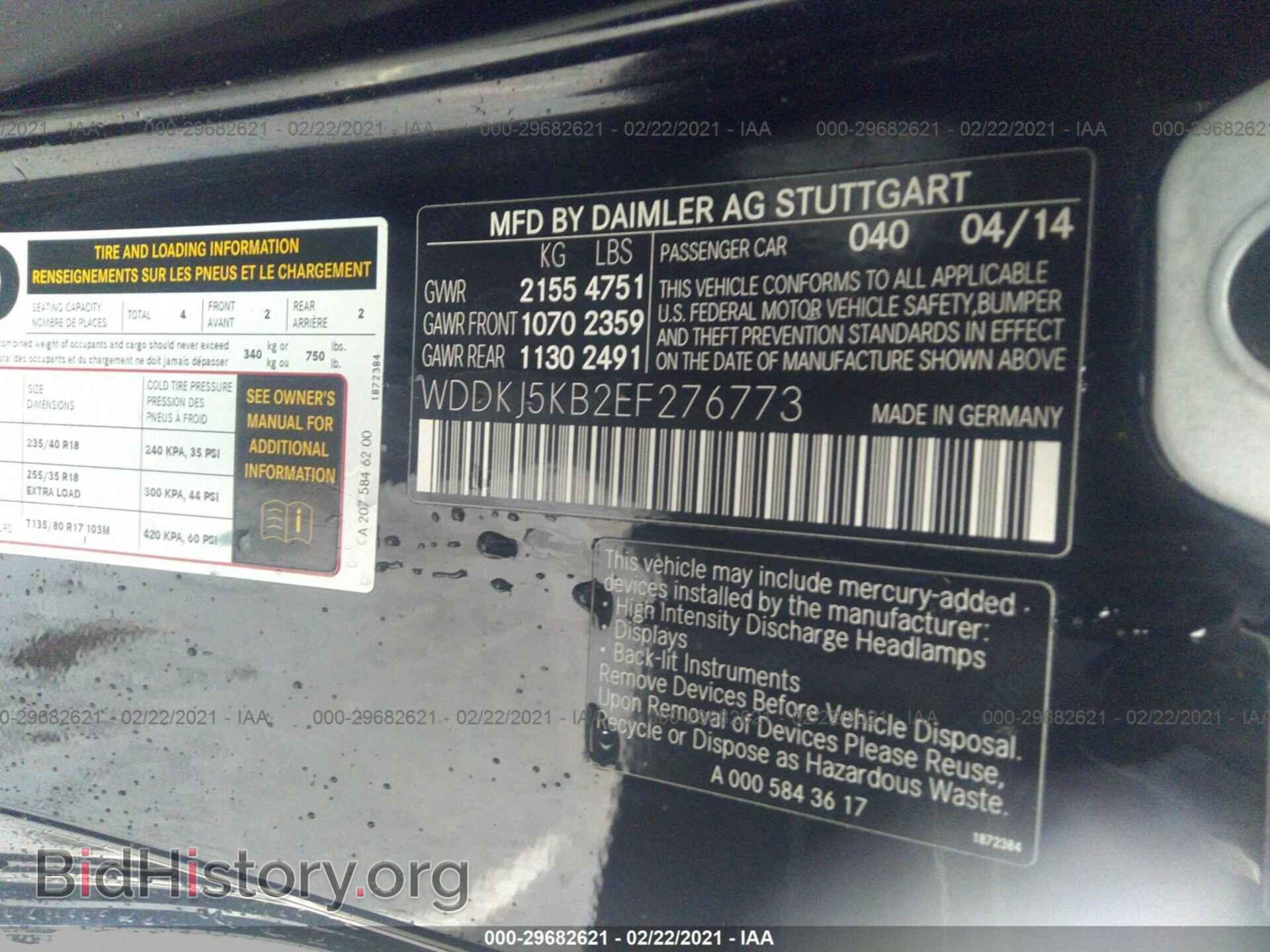 2014 MERCEDES-BENZ E-CLASS - VIN: WDDKJ5KB2EF276773 - Фото 9