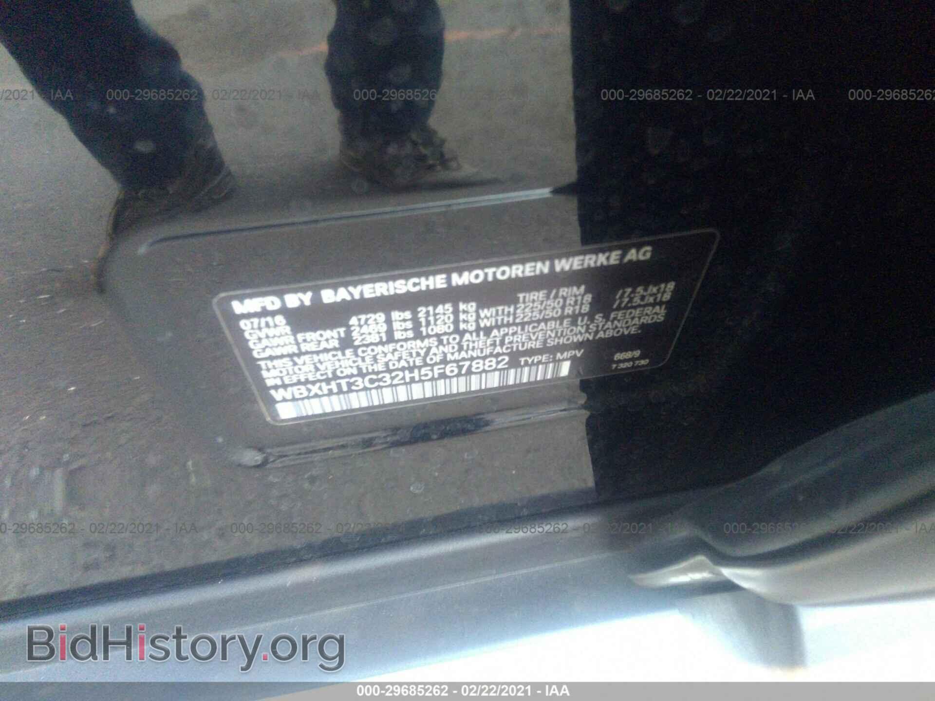 2017 BMW X1 - VIN: WBXHT3C32H5F67882 - Фото 9