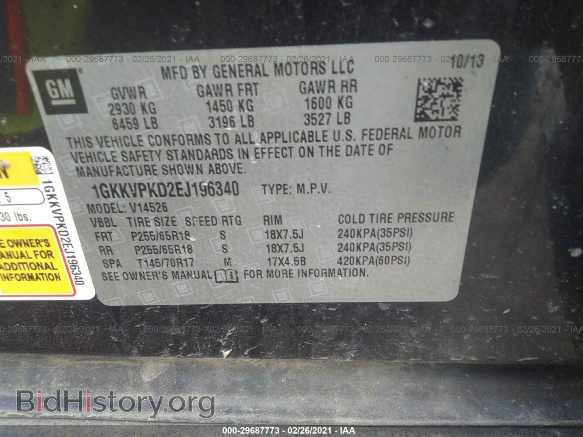 2014 GMC ACADIA - VIN: 1GKKVPKD2EJ196340 - Фото 9