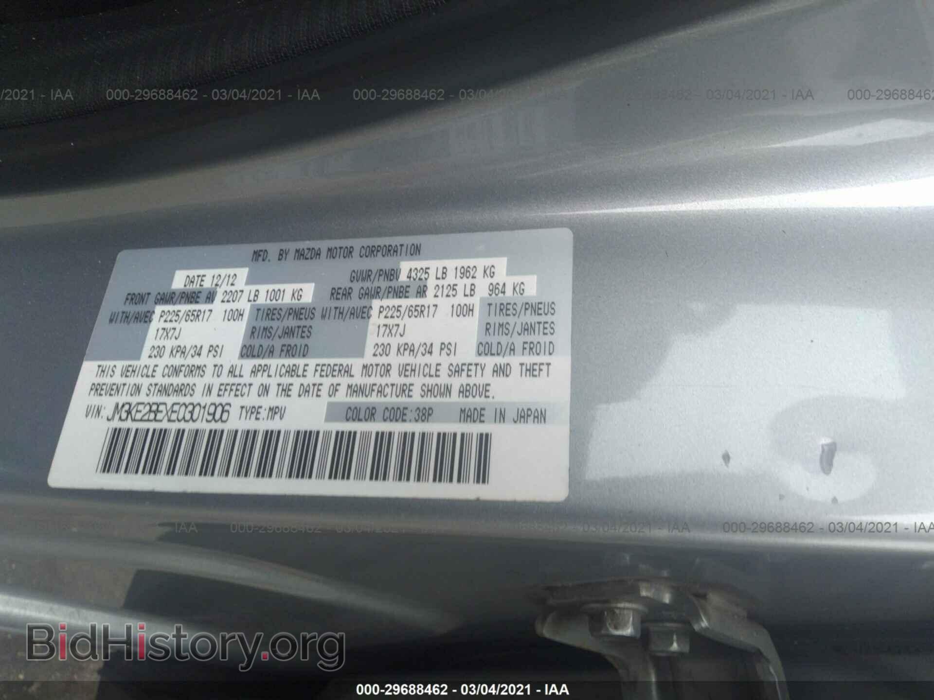 2014 MAZDA CX-5 - VIN: JM3KE2BEXE0301906 - Фото 9