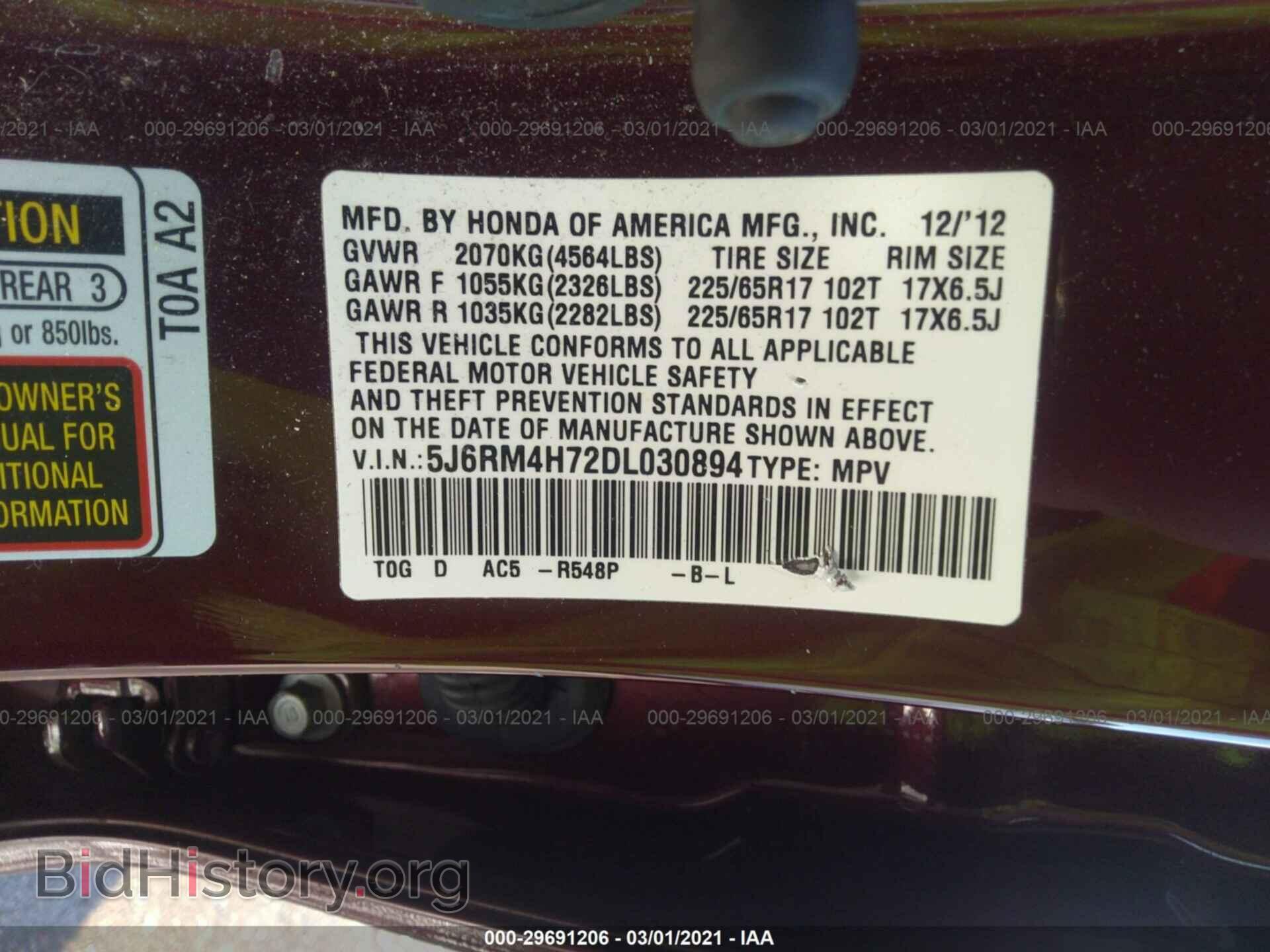 2013 HONDA CR-V - VIN: 5J6RM4H72DL030894 - Фото 9