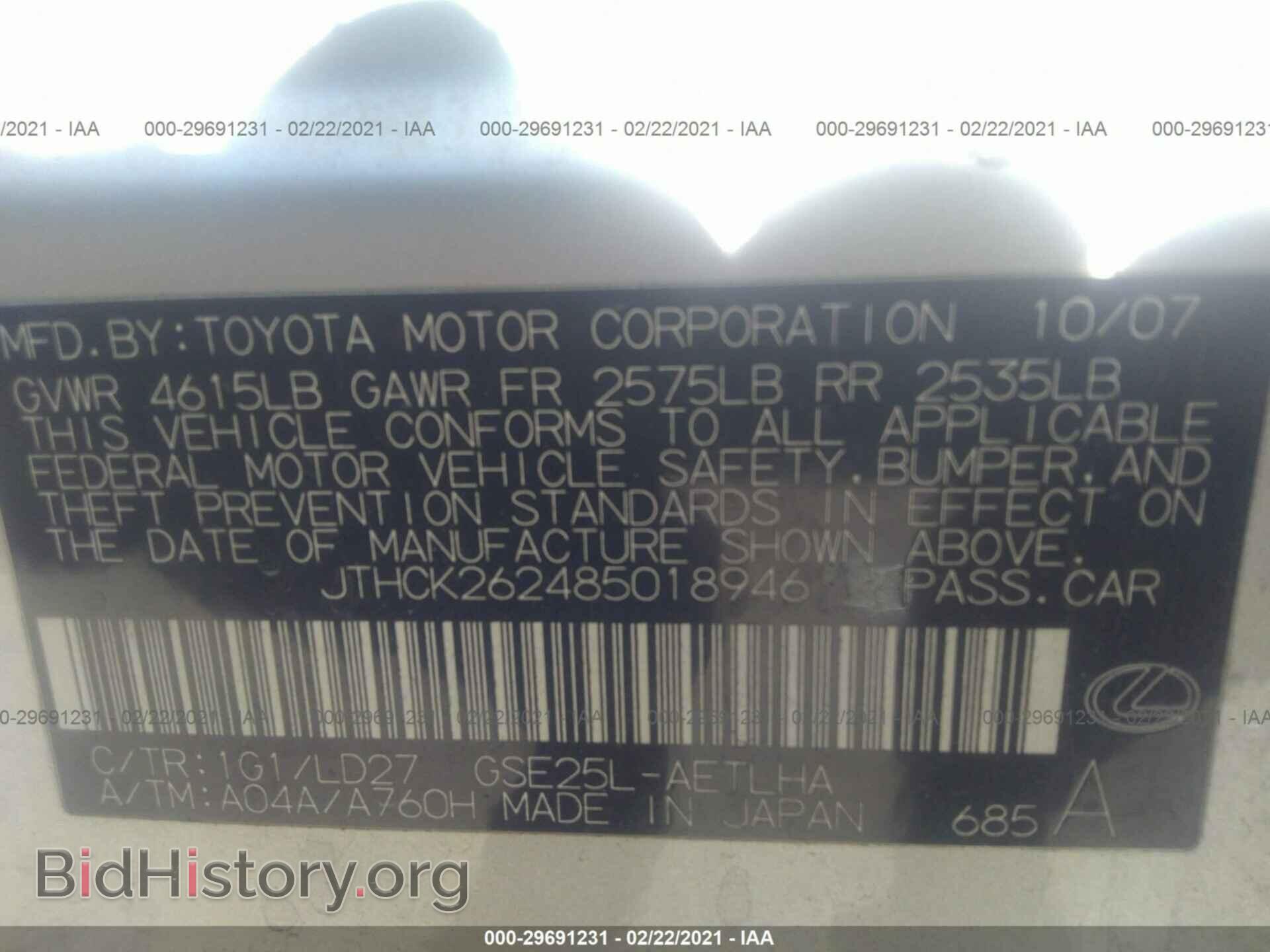 2008 LEXUS IS 250 - VIN: JTHCK262485018946 - Фото 9