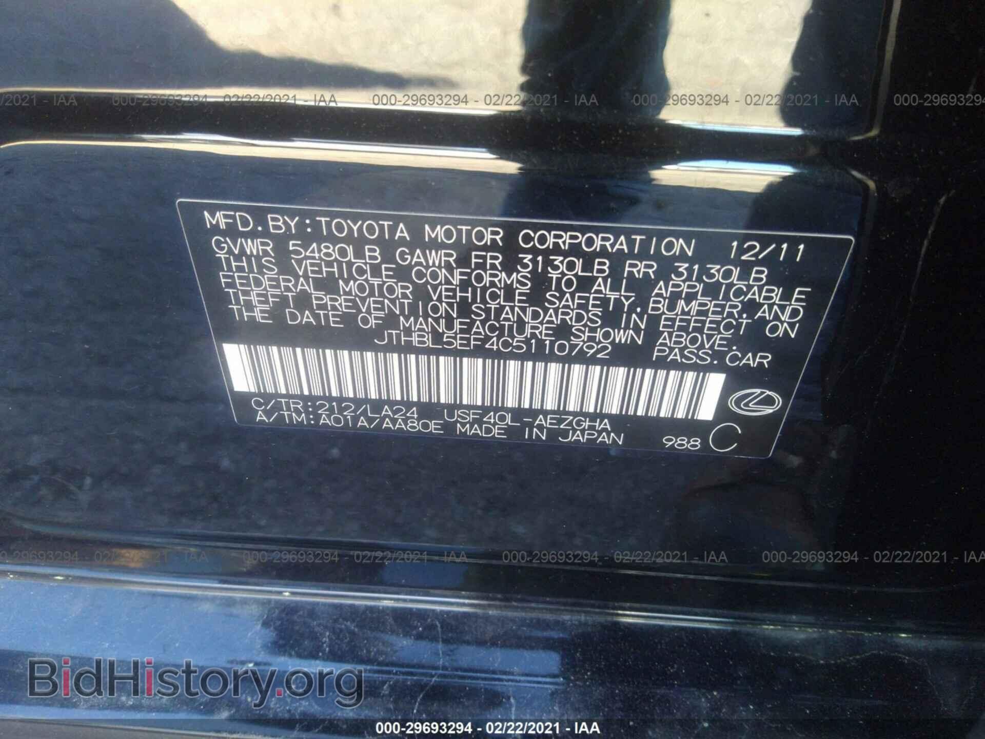 2012 LEXUS LS 460 - VIN: JTHBL5EF4C5110792 - Photo 9