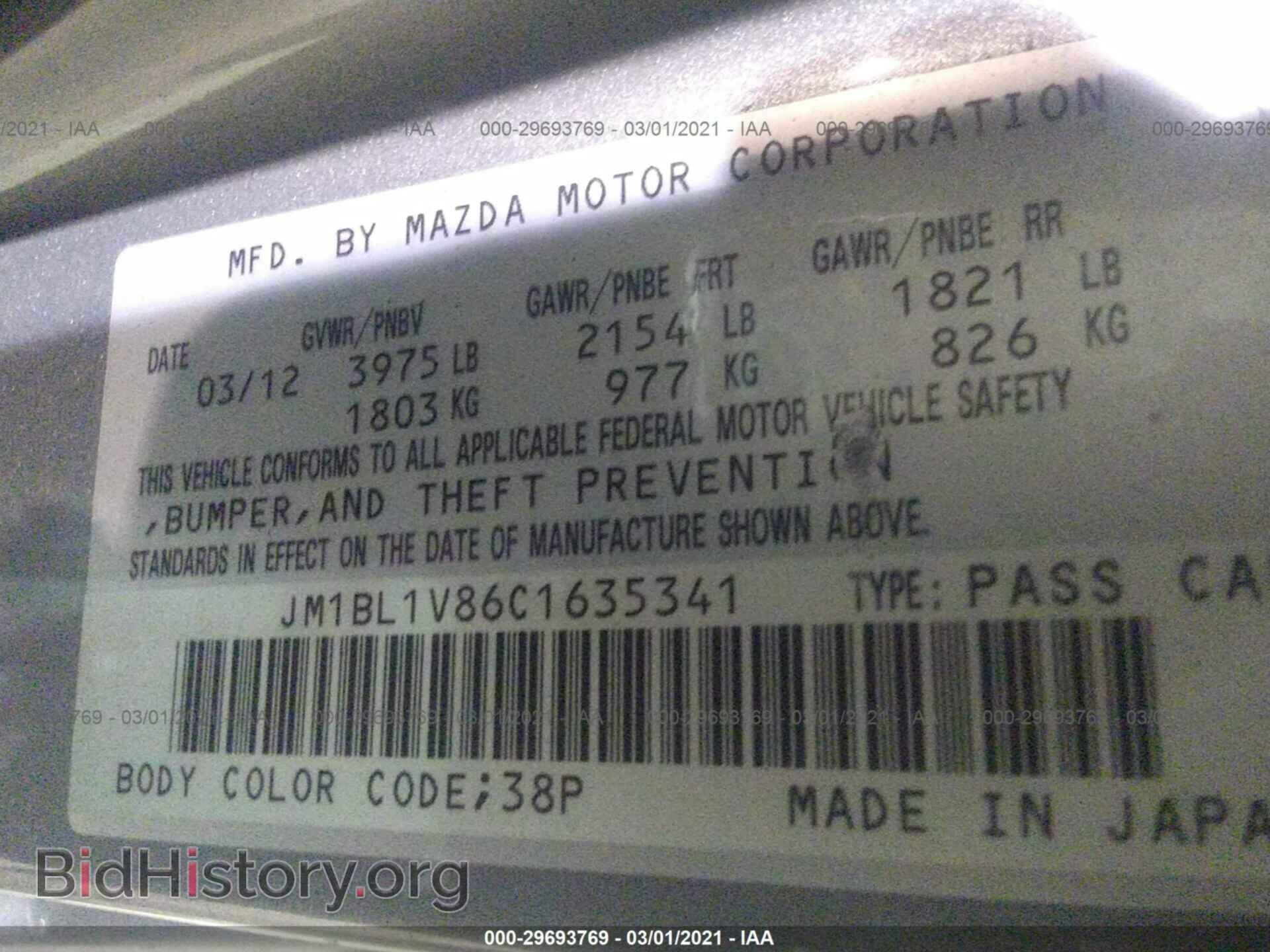 2012 MAZDA MAZDA3 - VIN: JM1BL1V86C1635341 - Фото 9