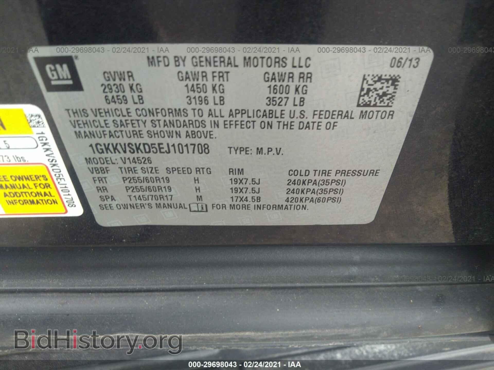 2014 GMC ACADIA - VIN: 1GKKVSKD5EJ101708 - Фото 9