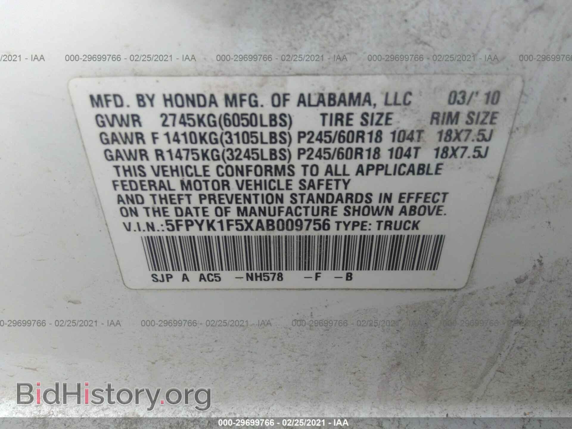 2010 HONDA RIDGELINE - VIN: 5FPYK1F5XAB009756 - Фото 9