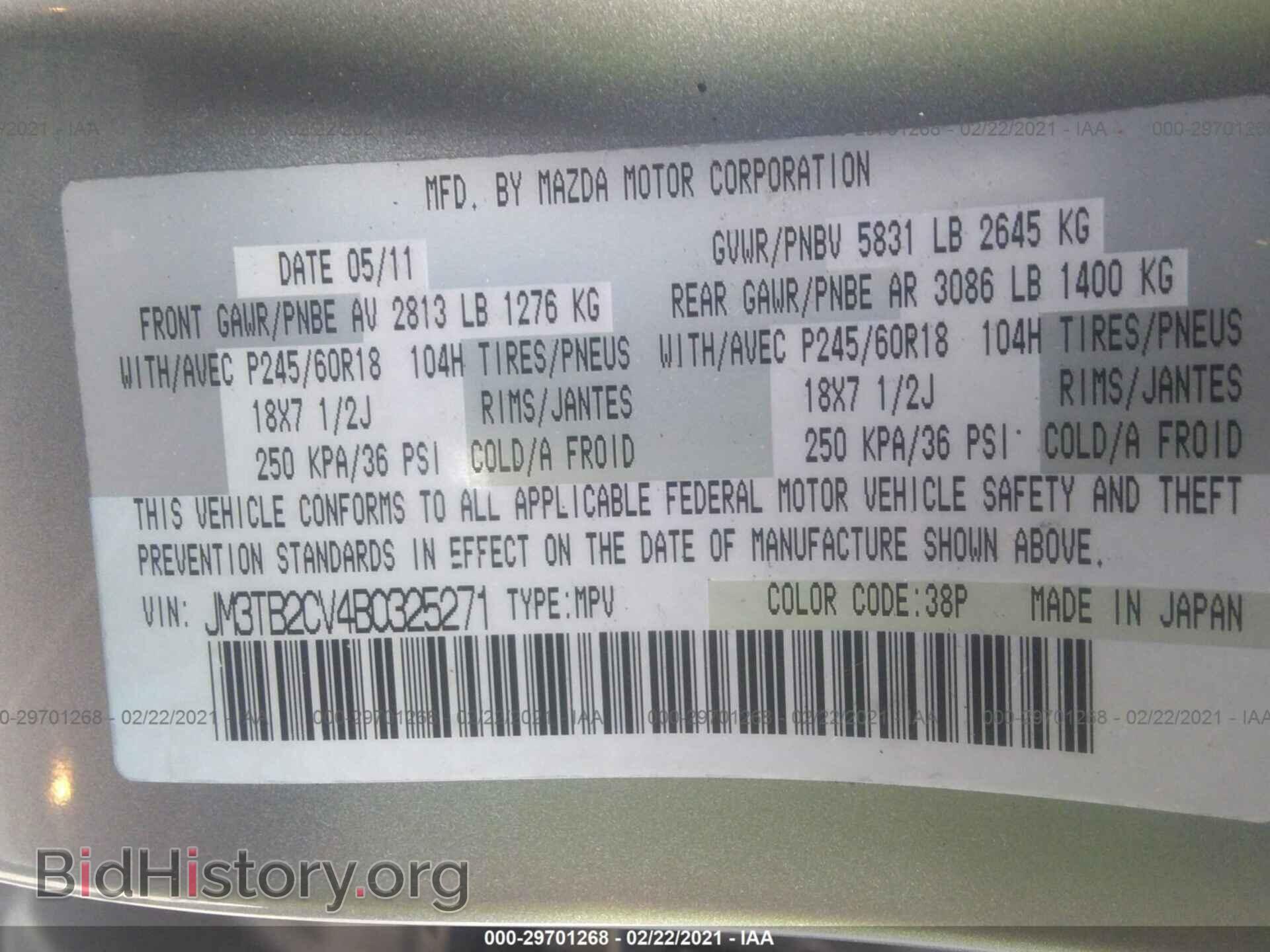 2011 MAZDA CX-9 - VIN: JM3TB2CV4B0325271 - Фото 9