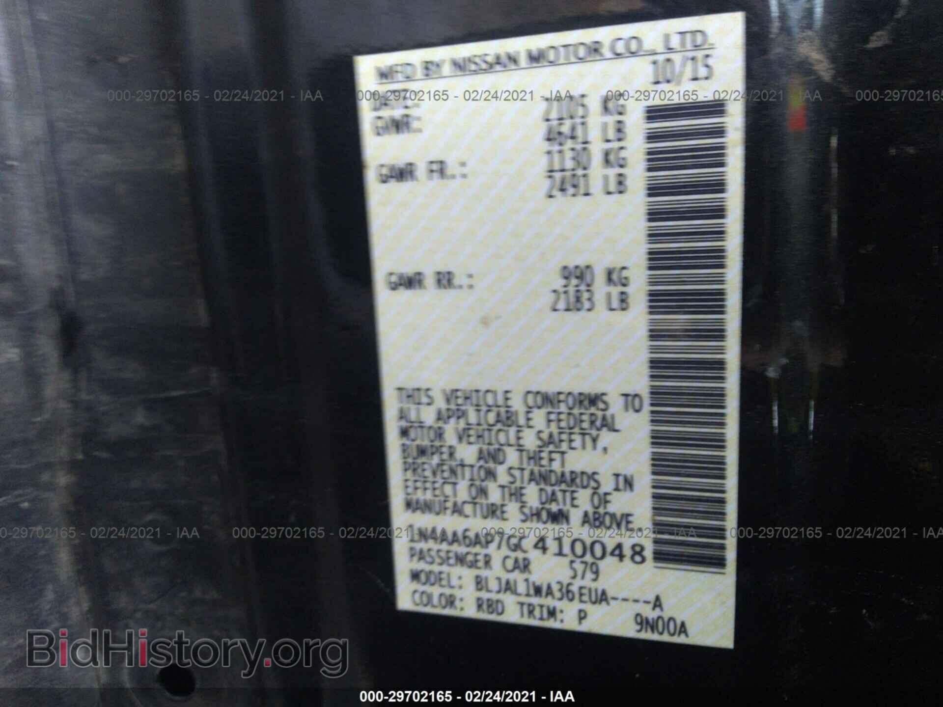 2016 NISSAN MAXIMA - VIN: 1N4AA6AP7GC410048 - Фото 9