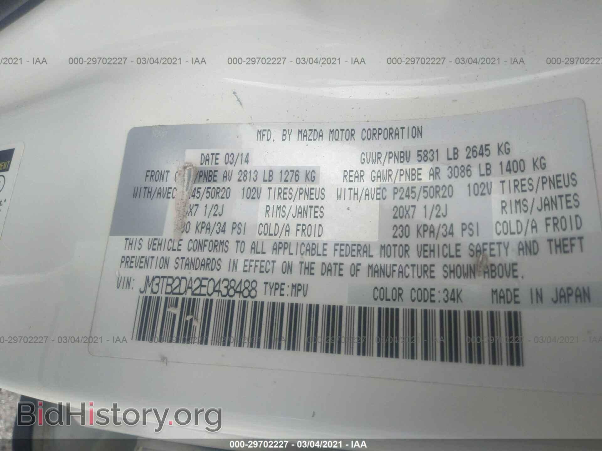 2014 MAZDA CX-9 - VIN: JM3TB2DA2E0438488 - Фото 9