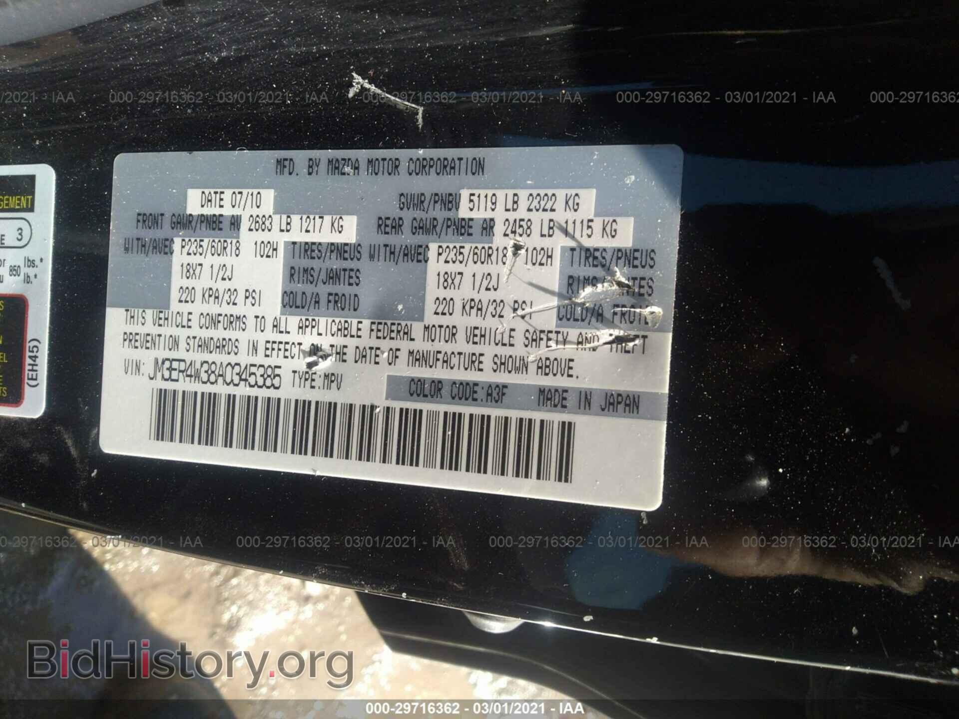 2010 MAZDA CX-7 - VIN: JM3ER4W38A0345385 - Фото 9