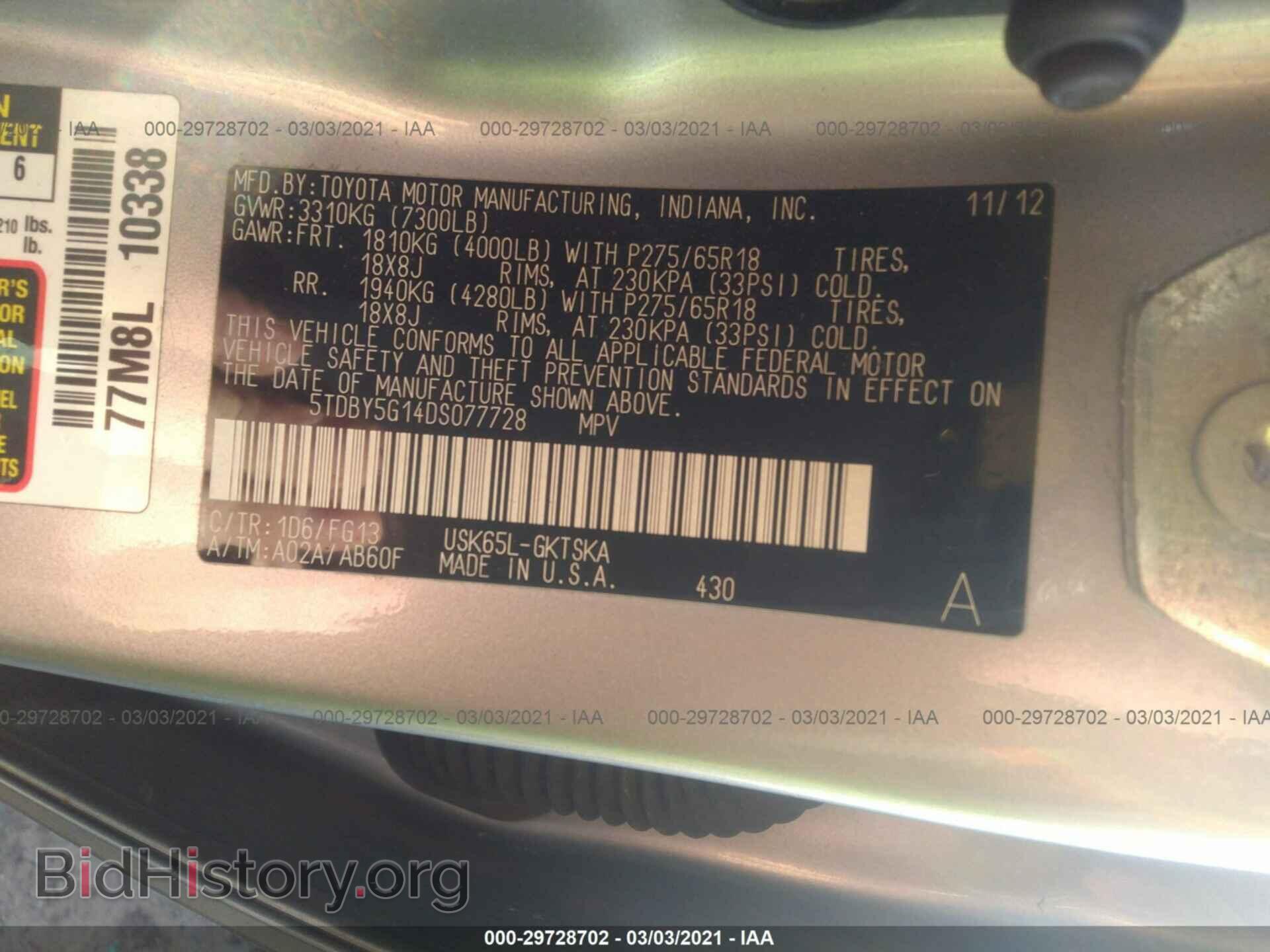 2013 TOYOTA SEQUOIA - VIN: 5TDBY5G14DS077728 - Фото 9