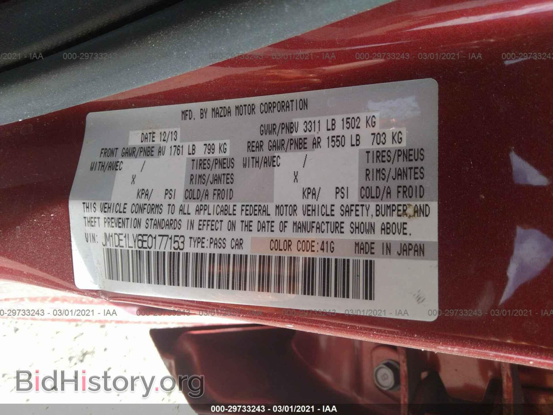 2014 MAZDA MAZDA2 - VIN: JM1DE1LY6E0177153 - Фото 9