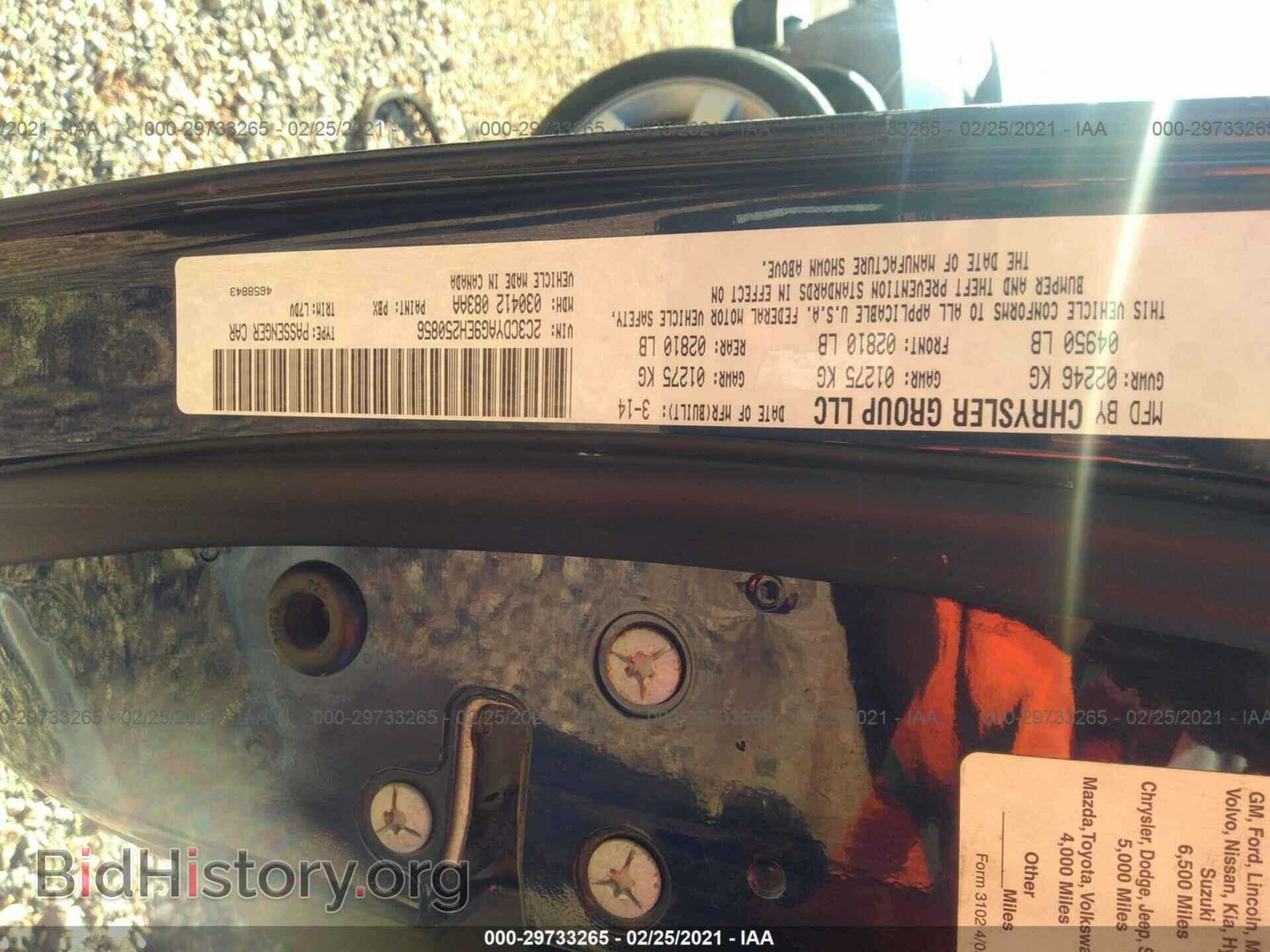 2014 DODGE CHALLENGER - VIN: 2C3CDYAG9EH250856 - Фото 9