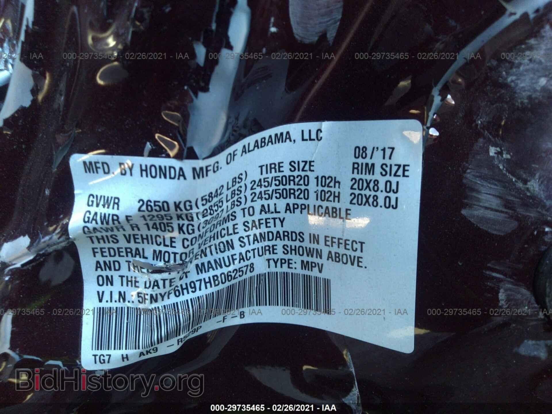 2017 HONDA PILOT - VIN: 5FNYF6H97HB062578 - Фото 9