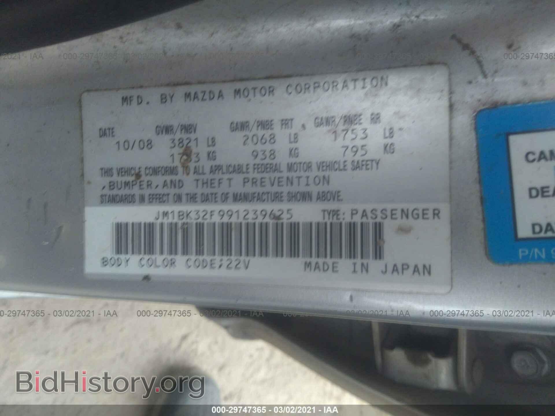 2009 MAZDA MAZDA3 - VIN: JM1BK32F991239625 - Фото 9