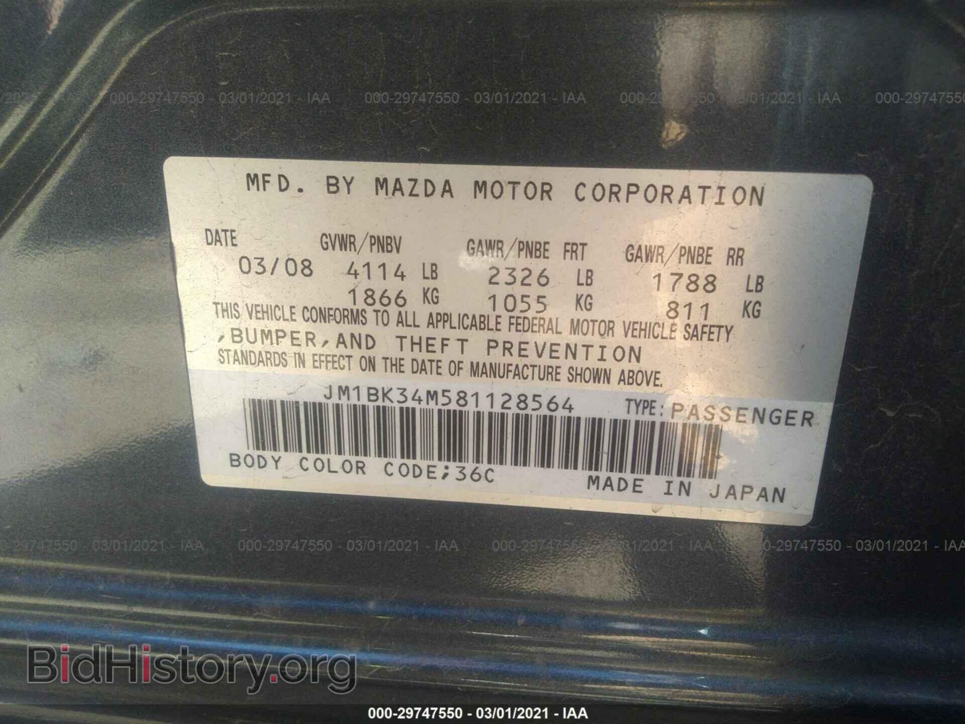 2008 MAZDA MAZDA3 - VIN: JM1BK34M581128564 - Фото 9
