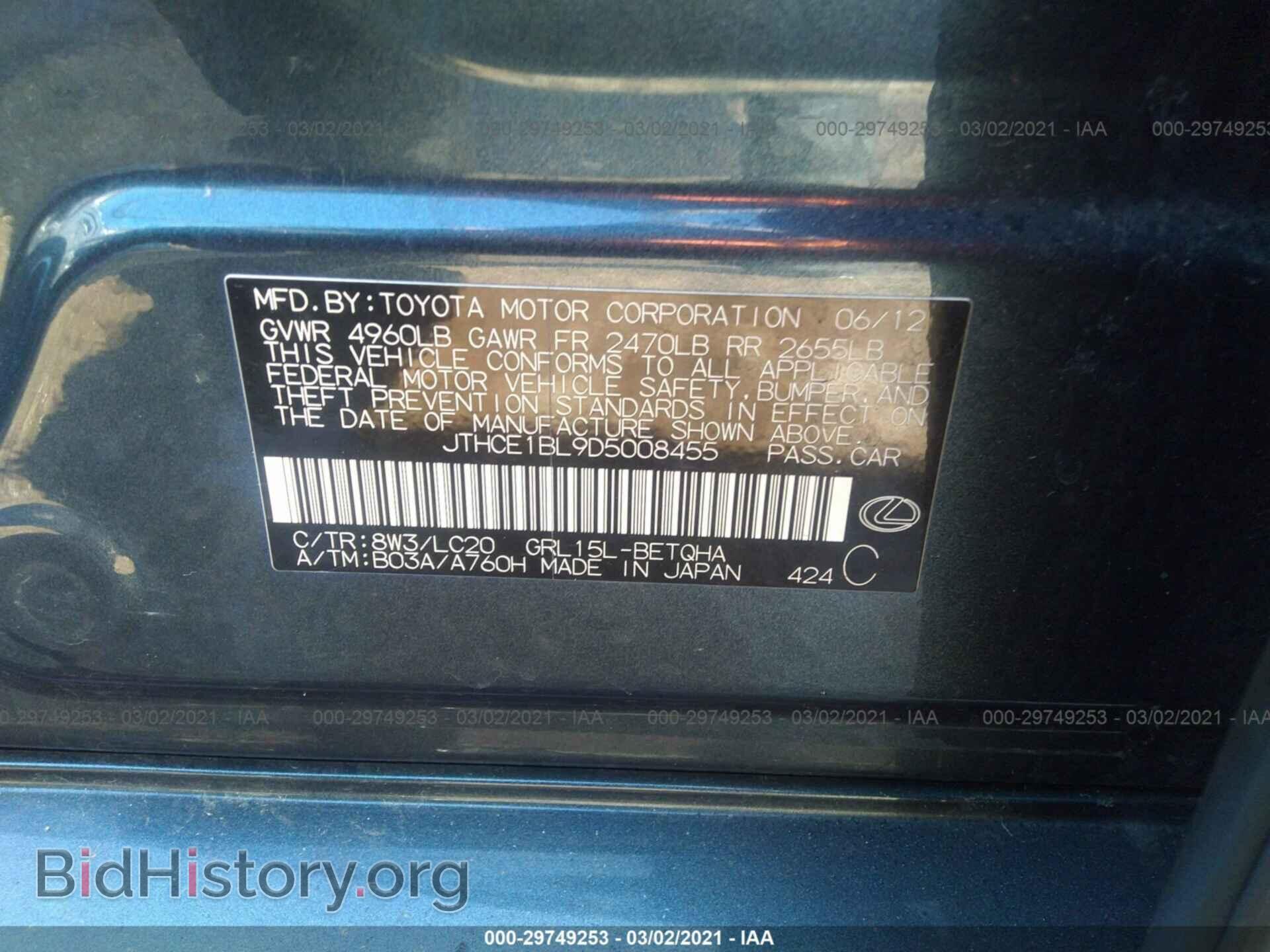 2013 LEXUS GS 350 - VIN: JTHCE1BL9D5008455 - Фото 9