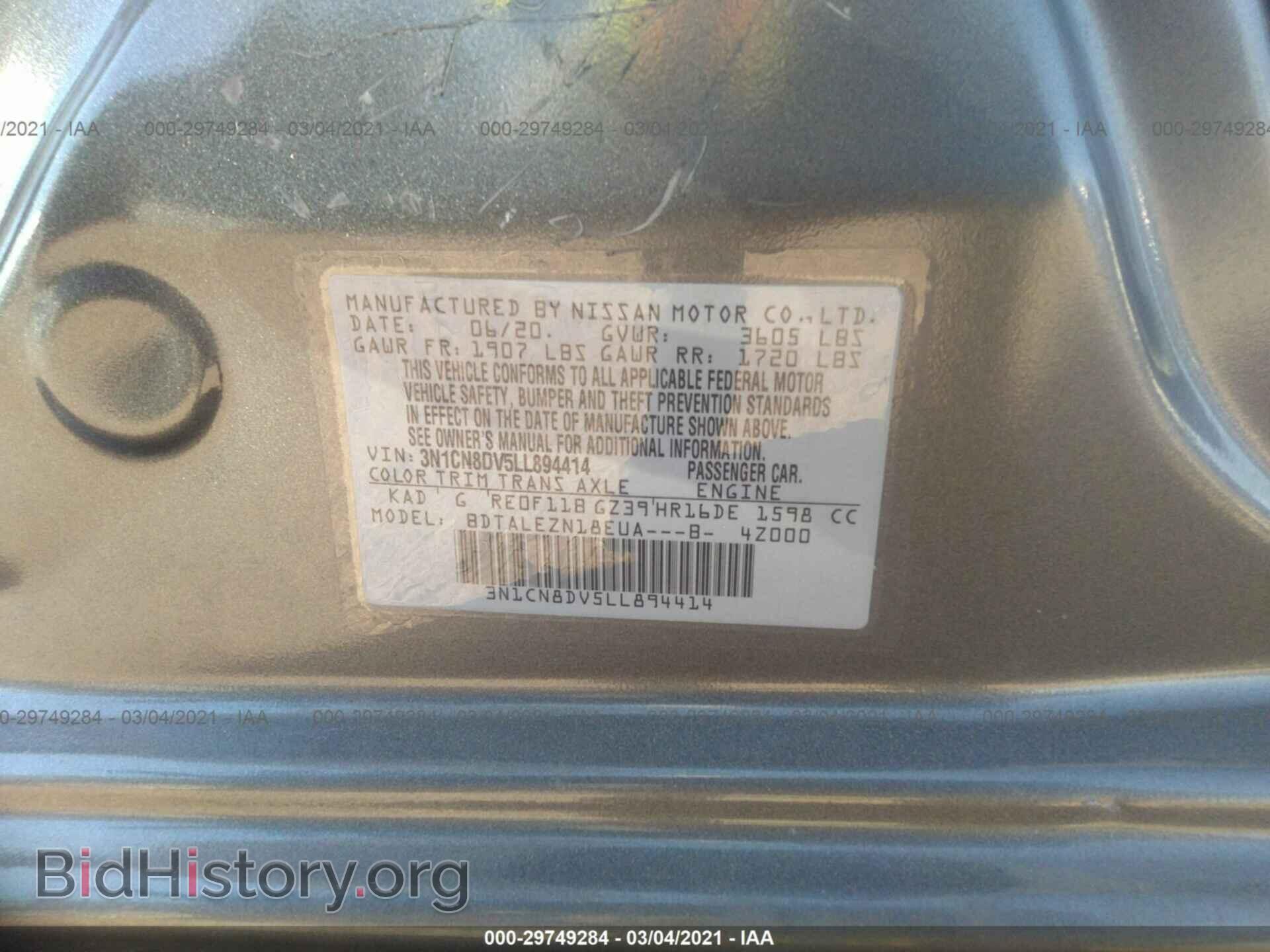 2020 NISSAN VERSA - VIN: 3N1CN8DV5LL894414 - Фото 9